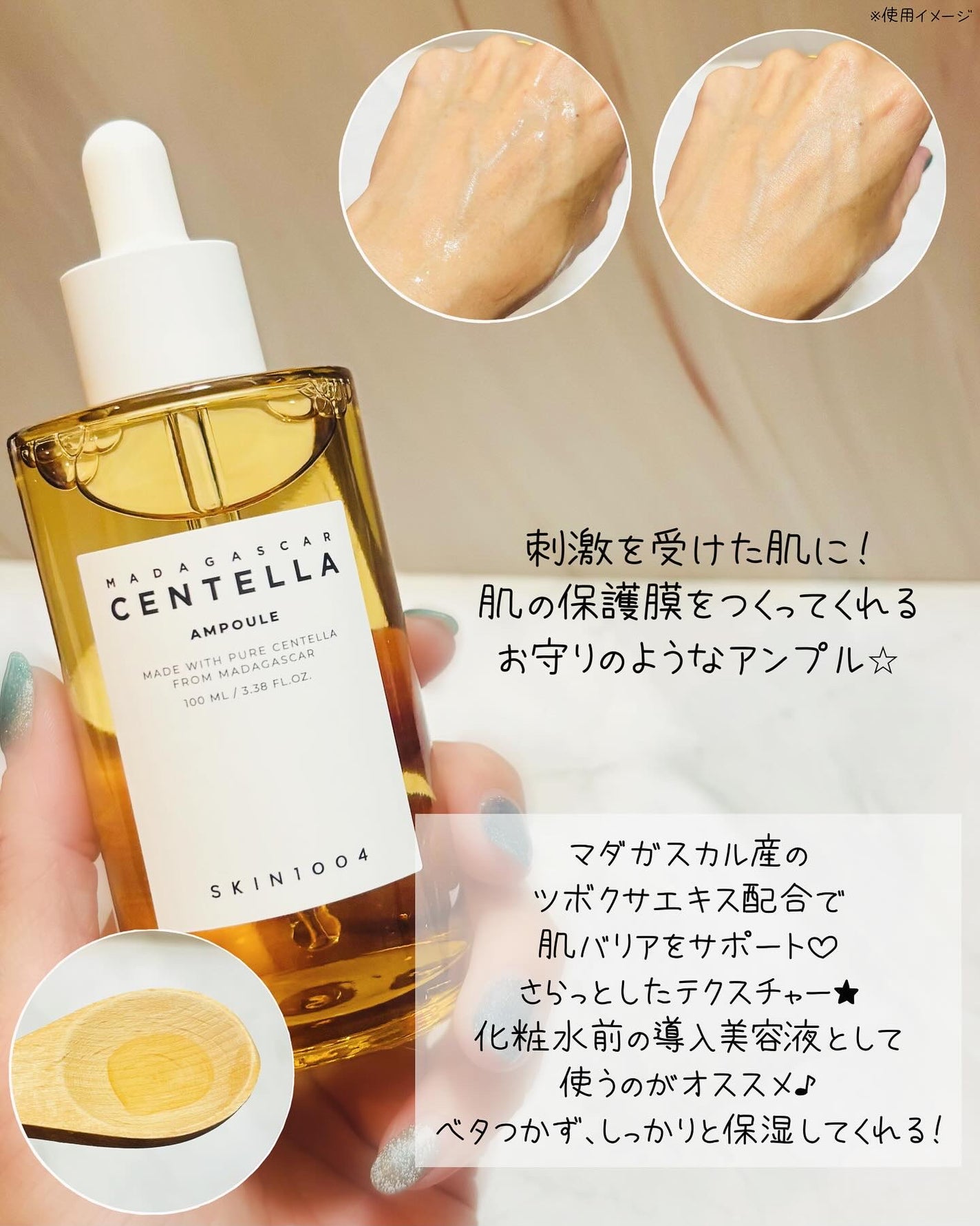 センテラ アンプル/SKIN1004/美容液を使ったクチコミ(2枚目)
