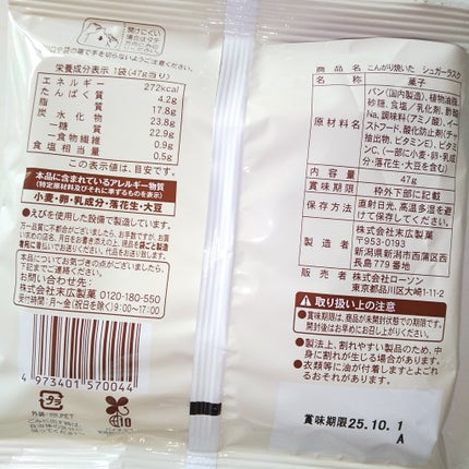 を使ったクチコミ(2枚目)