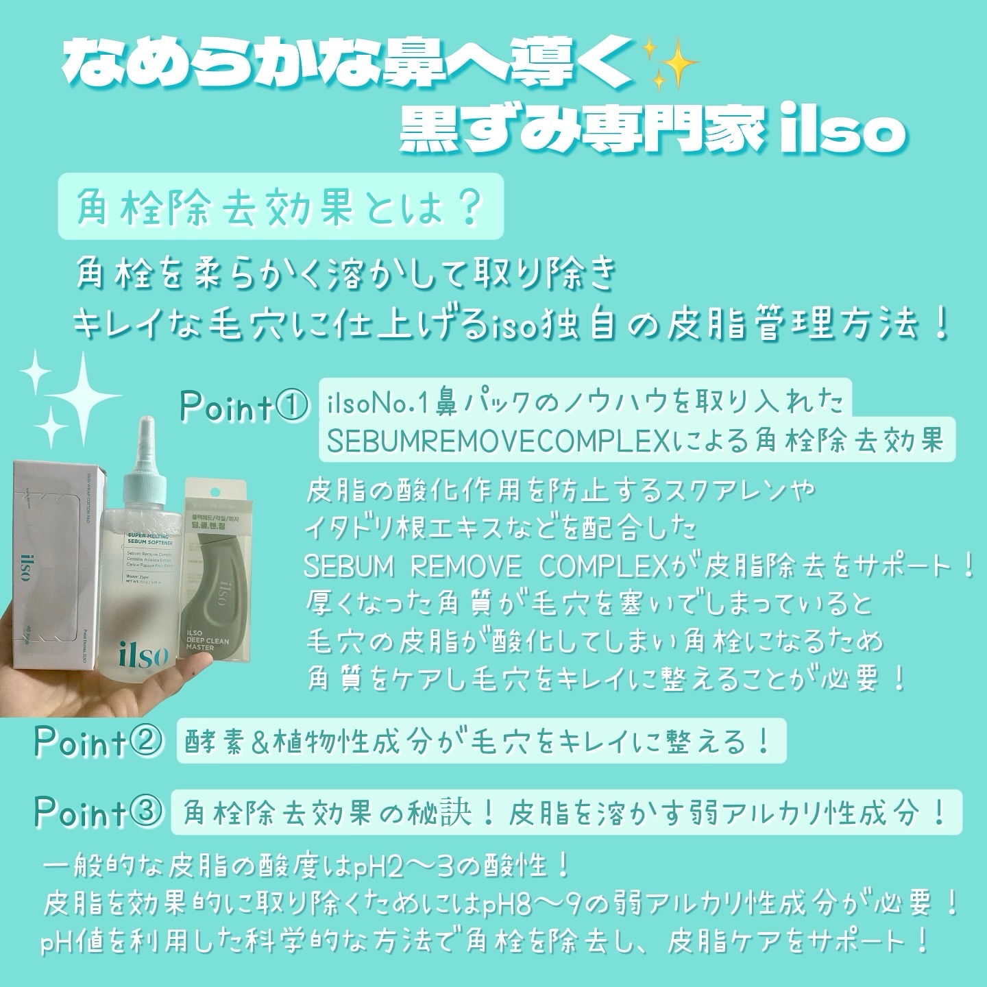 ディープクリーンマスター/ilso/その他スキンケアグッズを使ったクチコミ（2枚目）