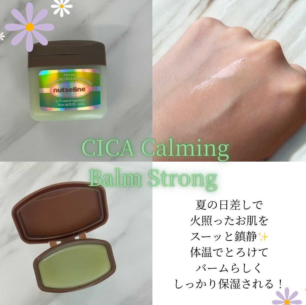 cica nut calming balm/ナッツセリン/フェイスバームを使ったクチコミ(2枚目)
