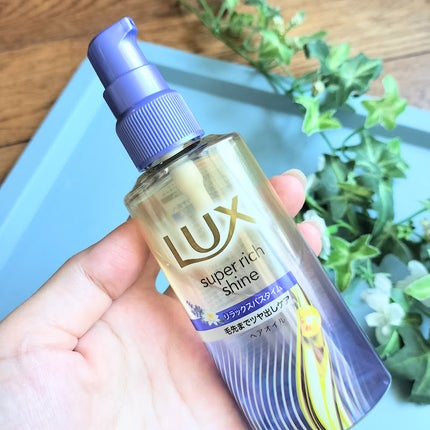 ラックス スーパーリッチシャイン リラックスナイトケア まとまりヘアオイル/LUX/ヘアオイルを使ったクチコミ(2枚目)