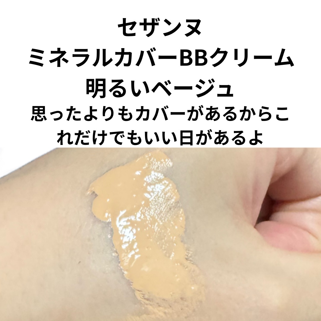 シームレスカバーパウダー/CEZANNE/フェイスパウダーを使ったクチコミ（2枚目）