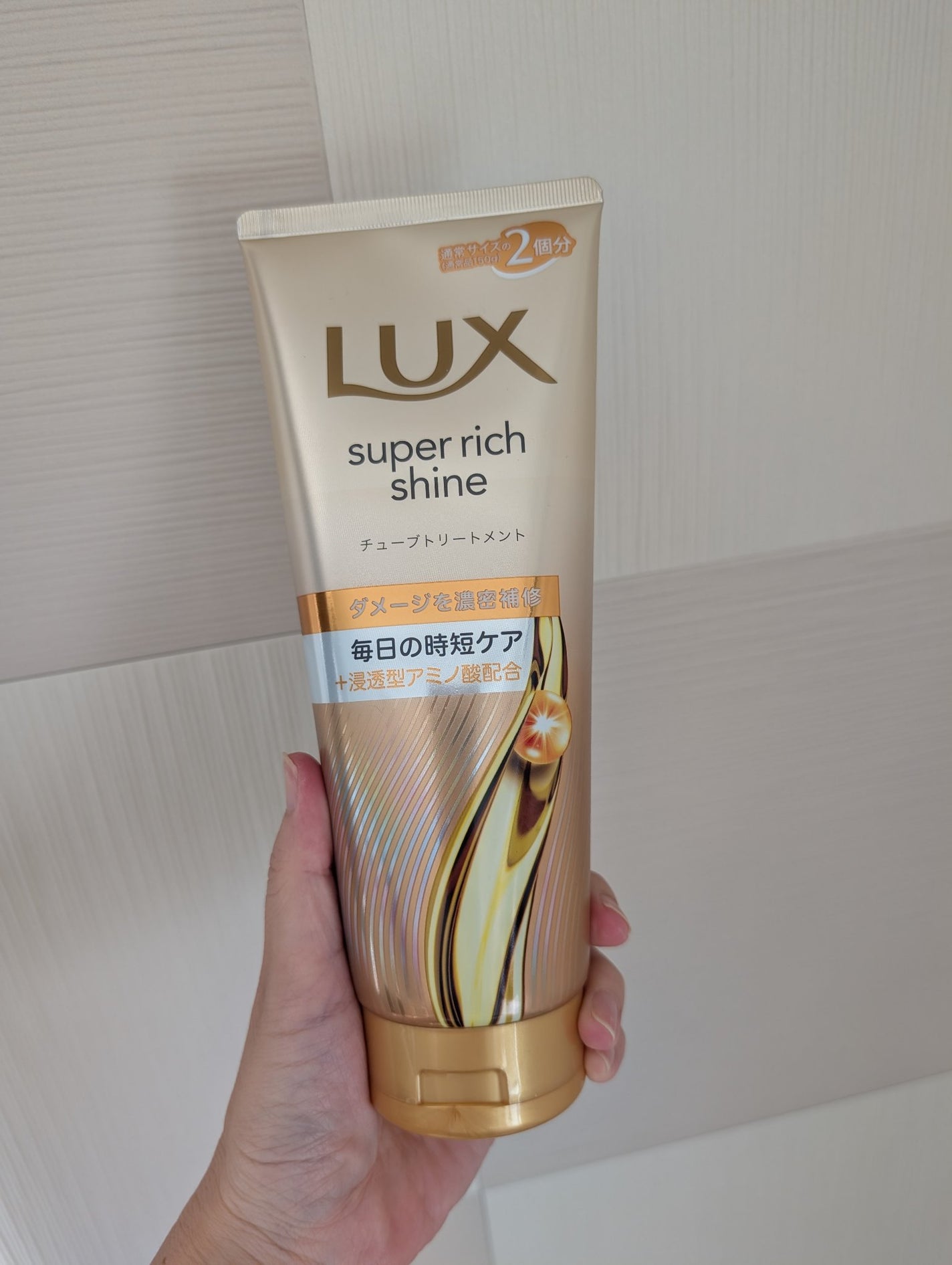 ラックス スーパーリッチシャイン ダメージリペア 補修チューブトリートメント/LUX/洗い流すヘアトリートメントを使ったクチコミ(1枚目)