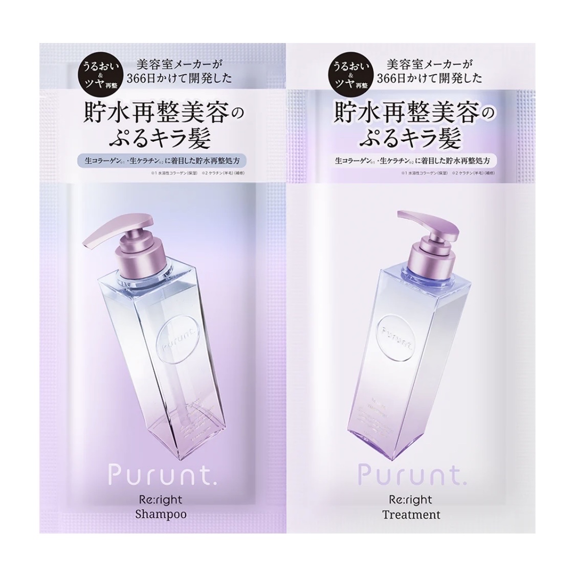 プルント リライト美容液シャンプー/トリートメント/Purunt./市販シャンプーを使ったクチコミ（3枚目）