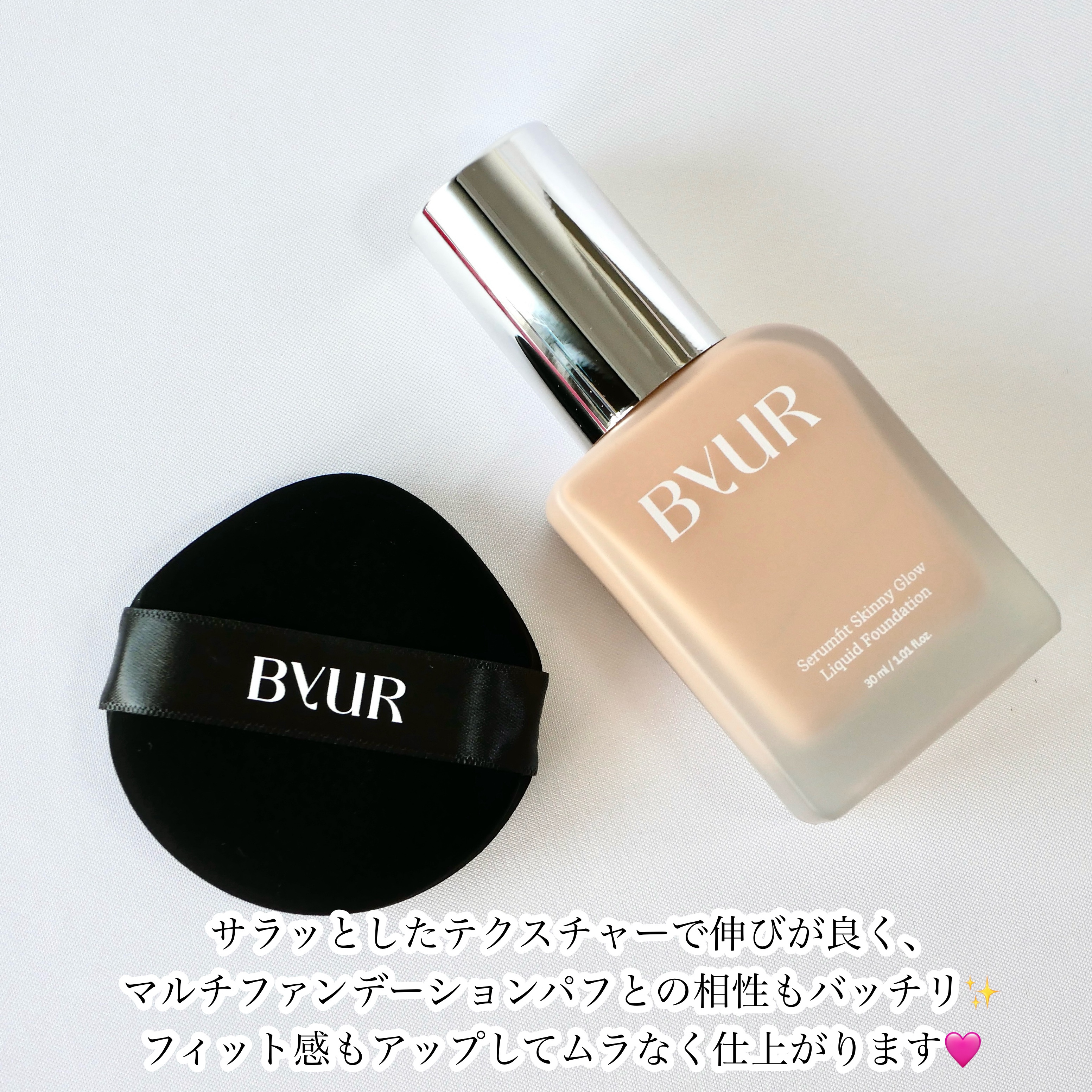 セラムフィット スキニー グローリキッドファンデーション/ByUR/リキッドファンデーションを使ったクチコミ（3枚目）
