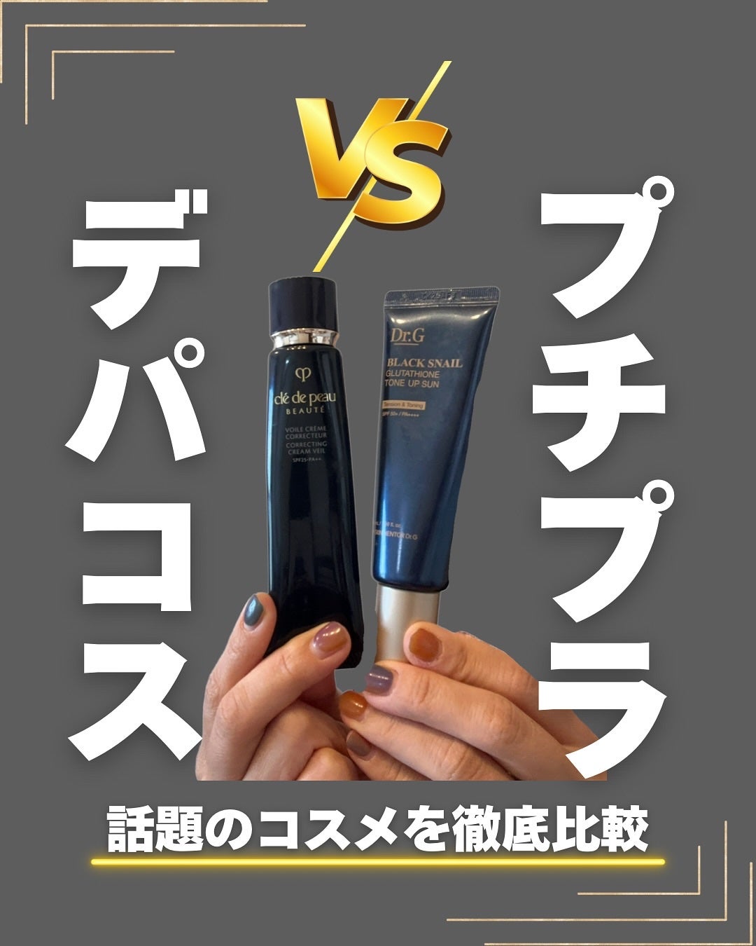 ヴォワールコレクチュールn/クレ・ド・ポー ボーテ/化粧下地を使ったクチコミ(1枚目)