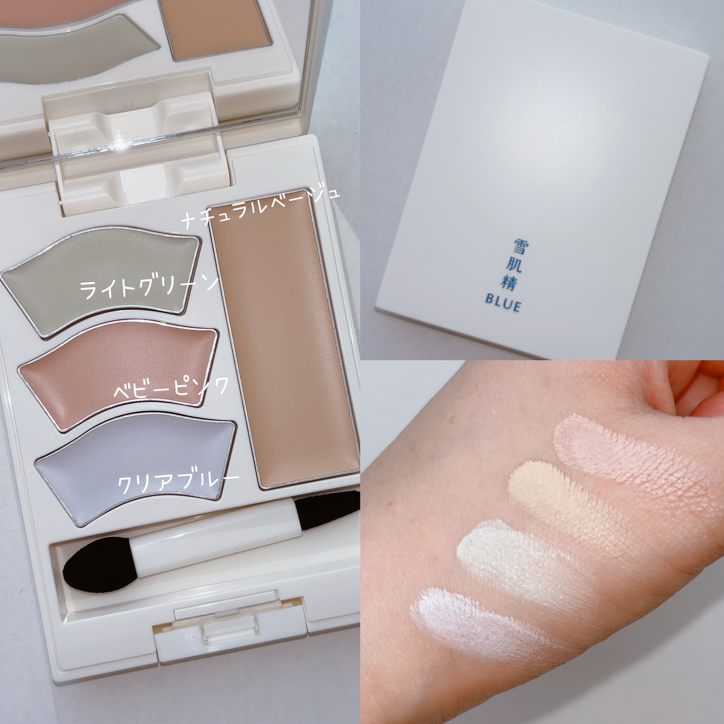 雪肌精 BLUE　メルティ マイ カラー バランサー/雪肌精/パレットコンシーラーを使ったクチコミ（2枚目）
