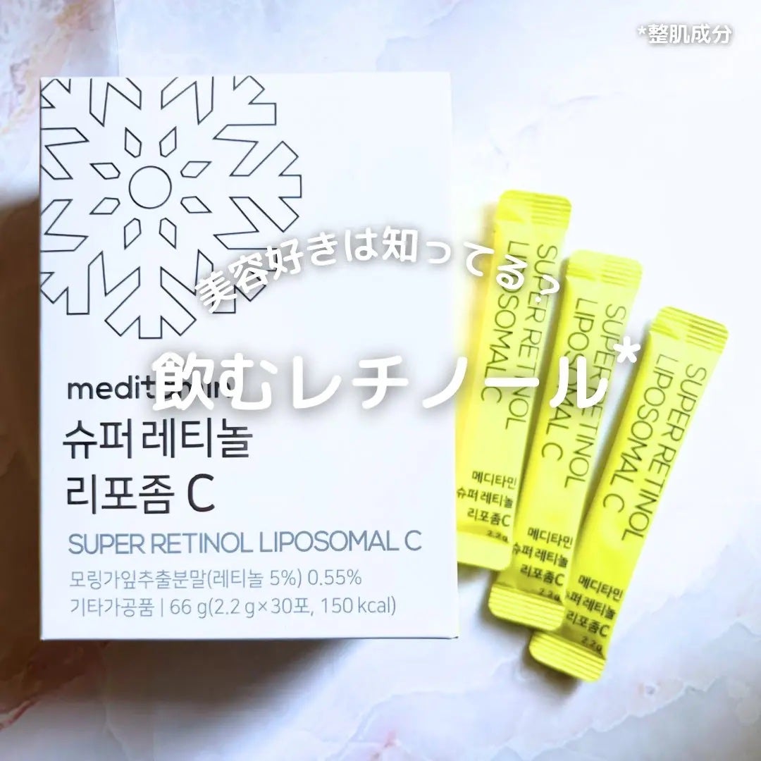 キャラメル美容さん on LIPS 「甘酸っぱいレモン味の「飲むレチノール※整肌成分」知ってる?🍋お..」(1枚目)