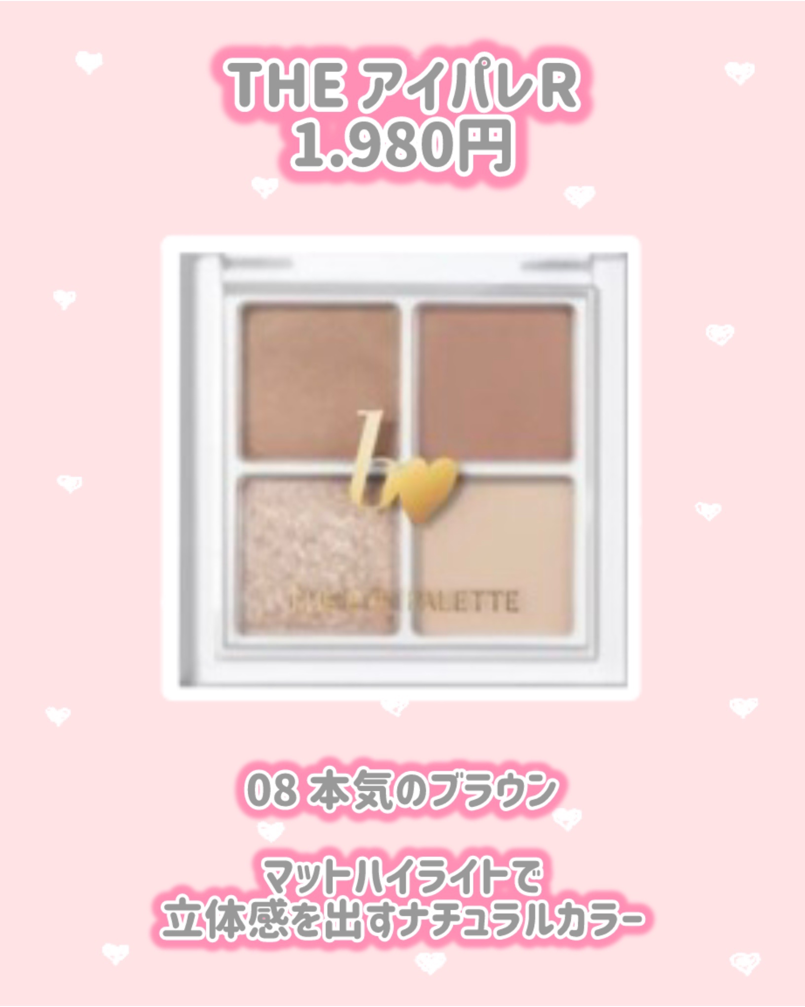 THE アイパレR/b idol/アイシャドウパレットを使ったクチコミ（2枚目）