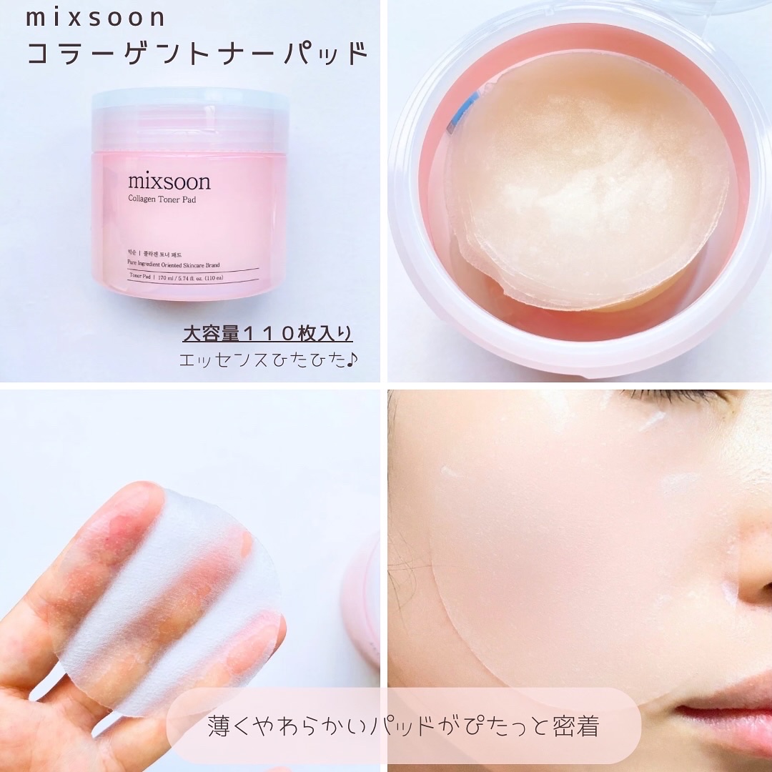 コラーゲントナーパッド/mixsoon/トナーパッドを使ったクチコミ（2枚目）