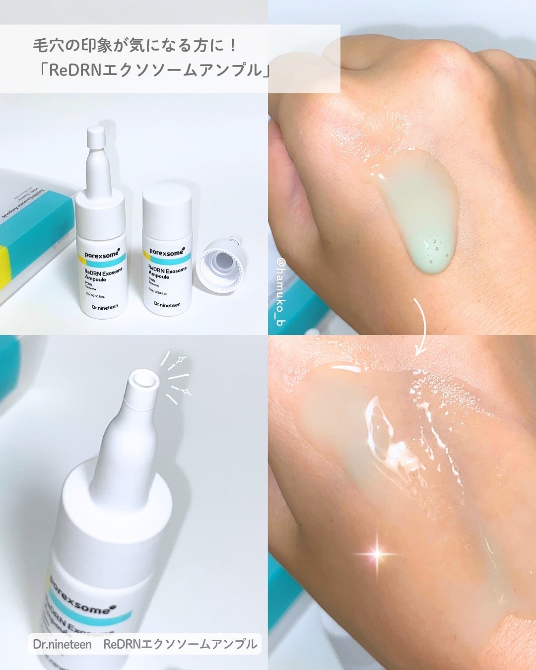 ReDRNエクソソームアンプル/Dr.nineteen/美容液を使ったクチコミ(2枚目)