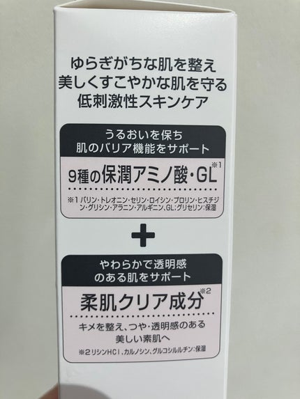 ミノン アミノモイスト モイストミルキィ クレンジング/ミノン/ミルククレンジングを使ったクチコミ(5枚目)