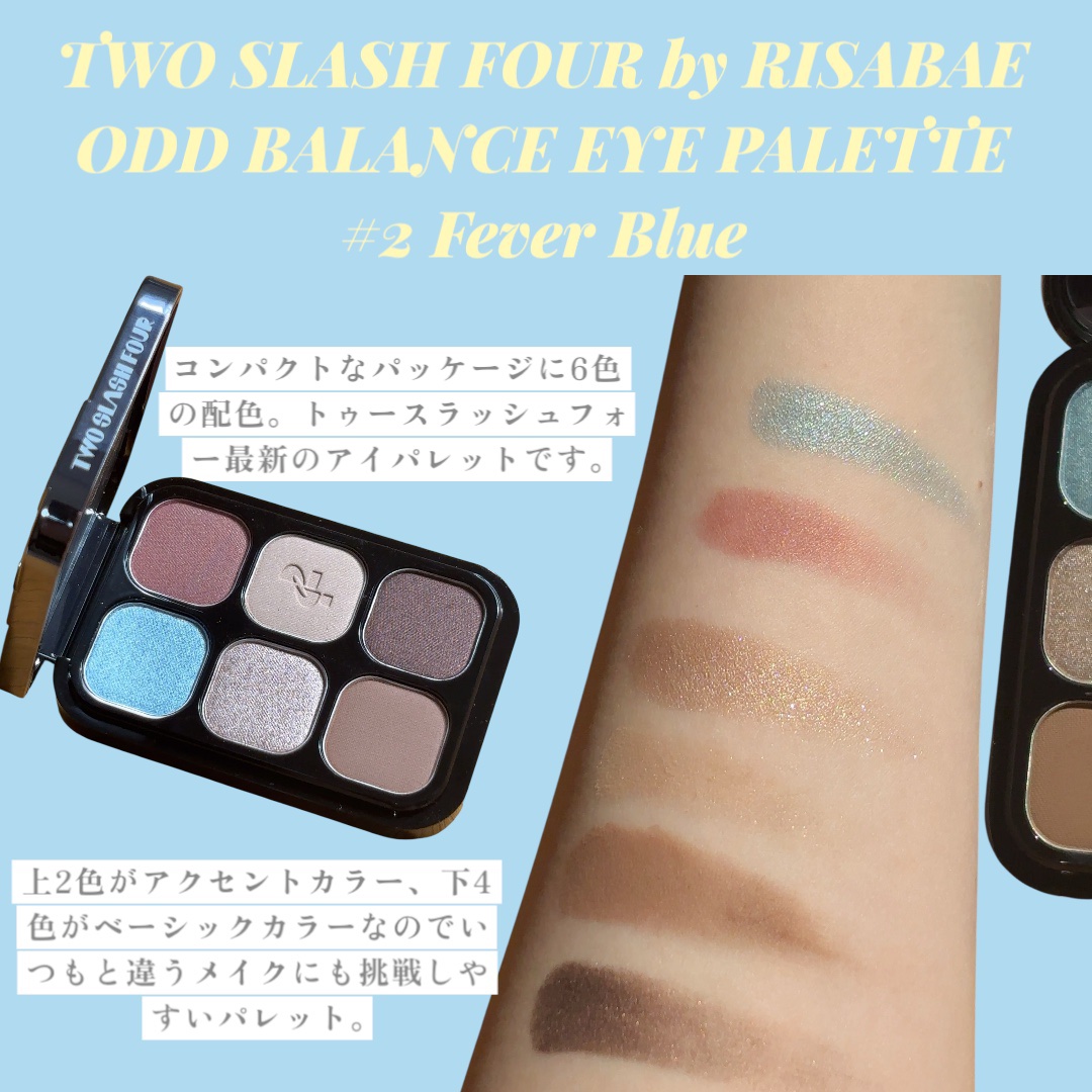 オッドバランスアイパレット/TWO SLASH FOUR/アイシャドウパレットを使ったクチコミ（2枚目）