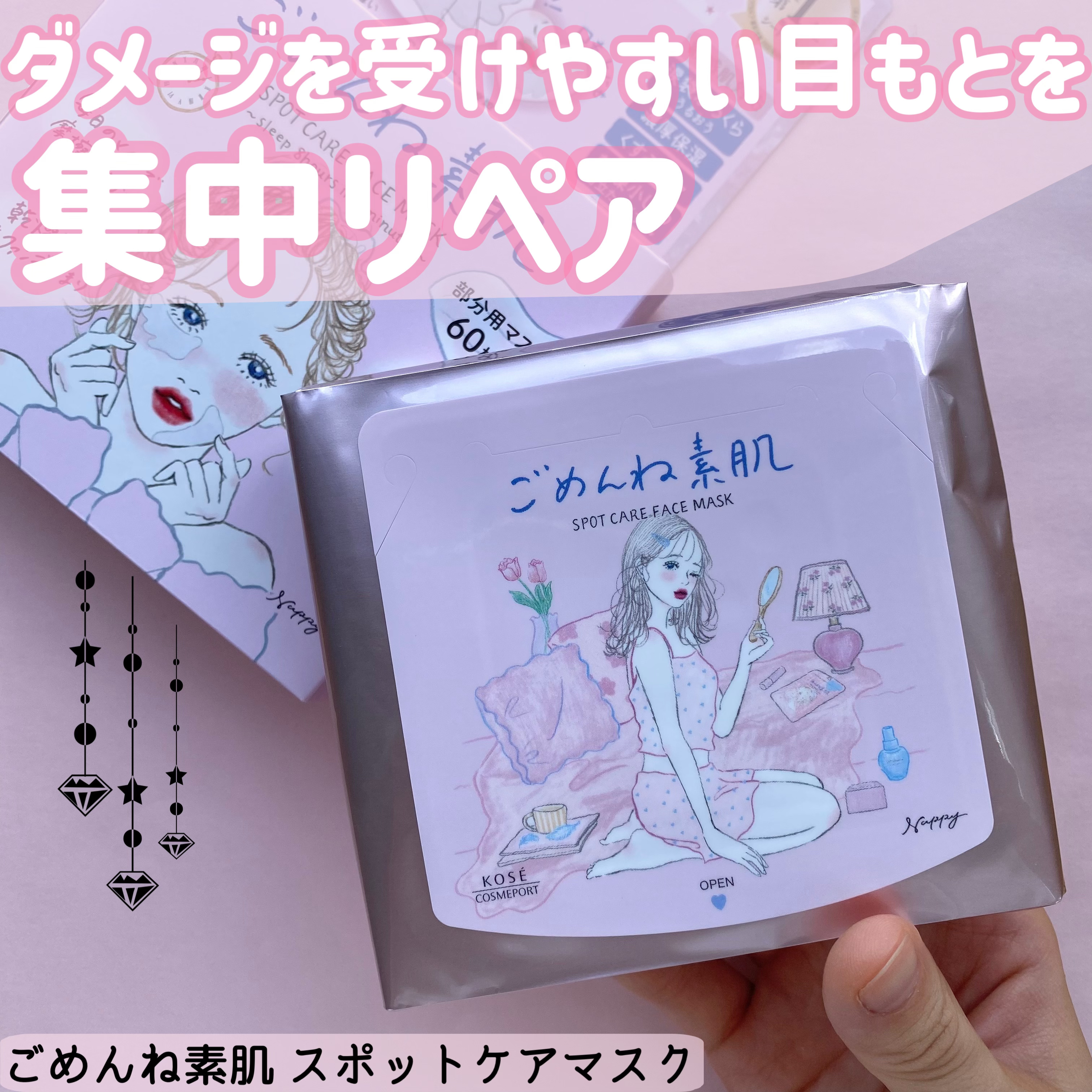 ごめんね素肌　無垢美ちゃんアイセラム/クリアターン/アイケア・アイクリームを使ったクチコミ（2枚目）