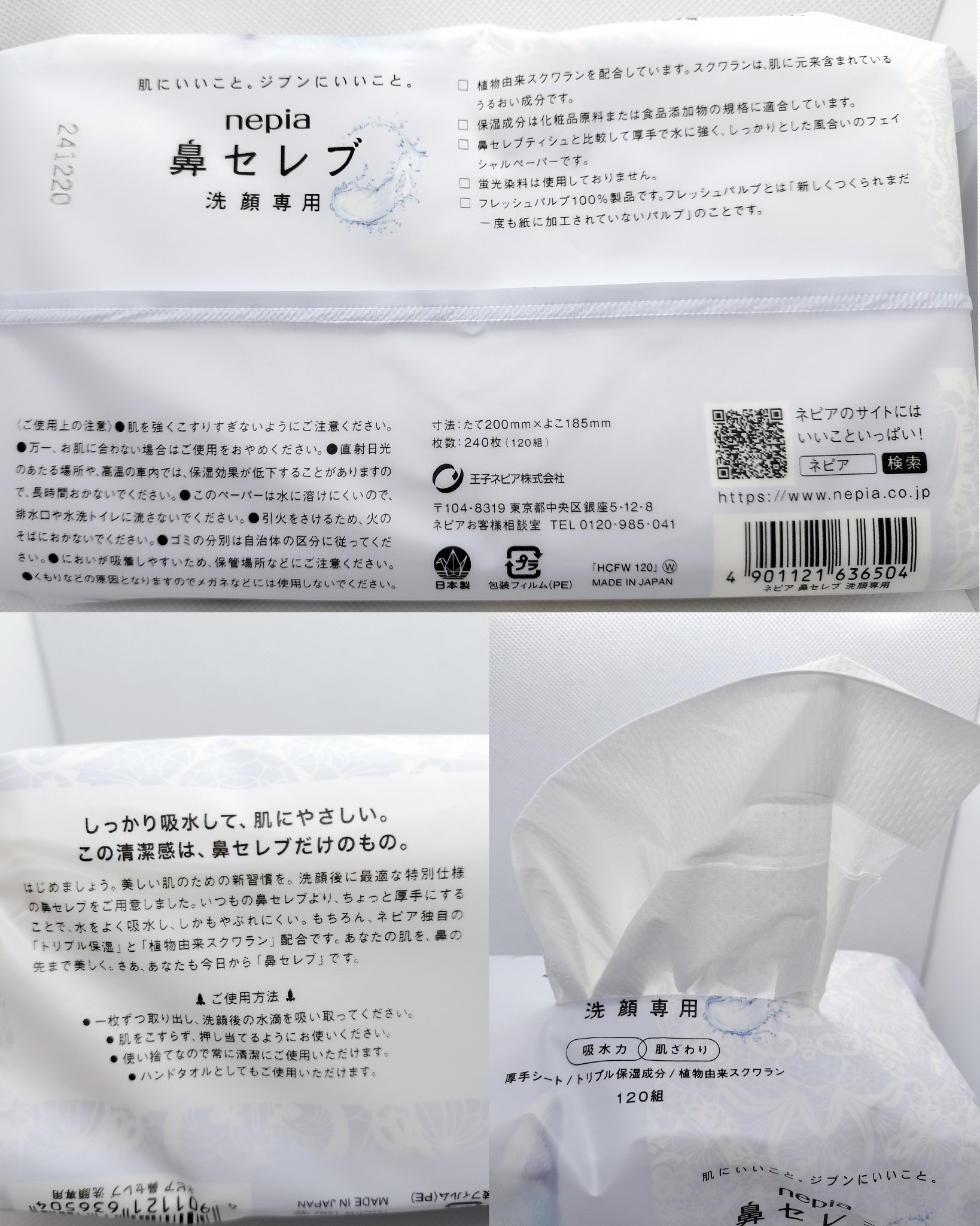 鼻セレブ 洗顔専用/ネピア/クレンジングタオルを使ったクチコミ（2枚目）