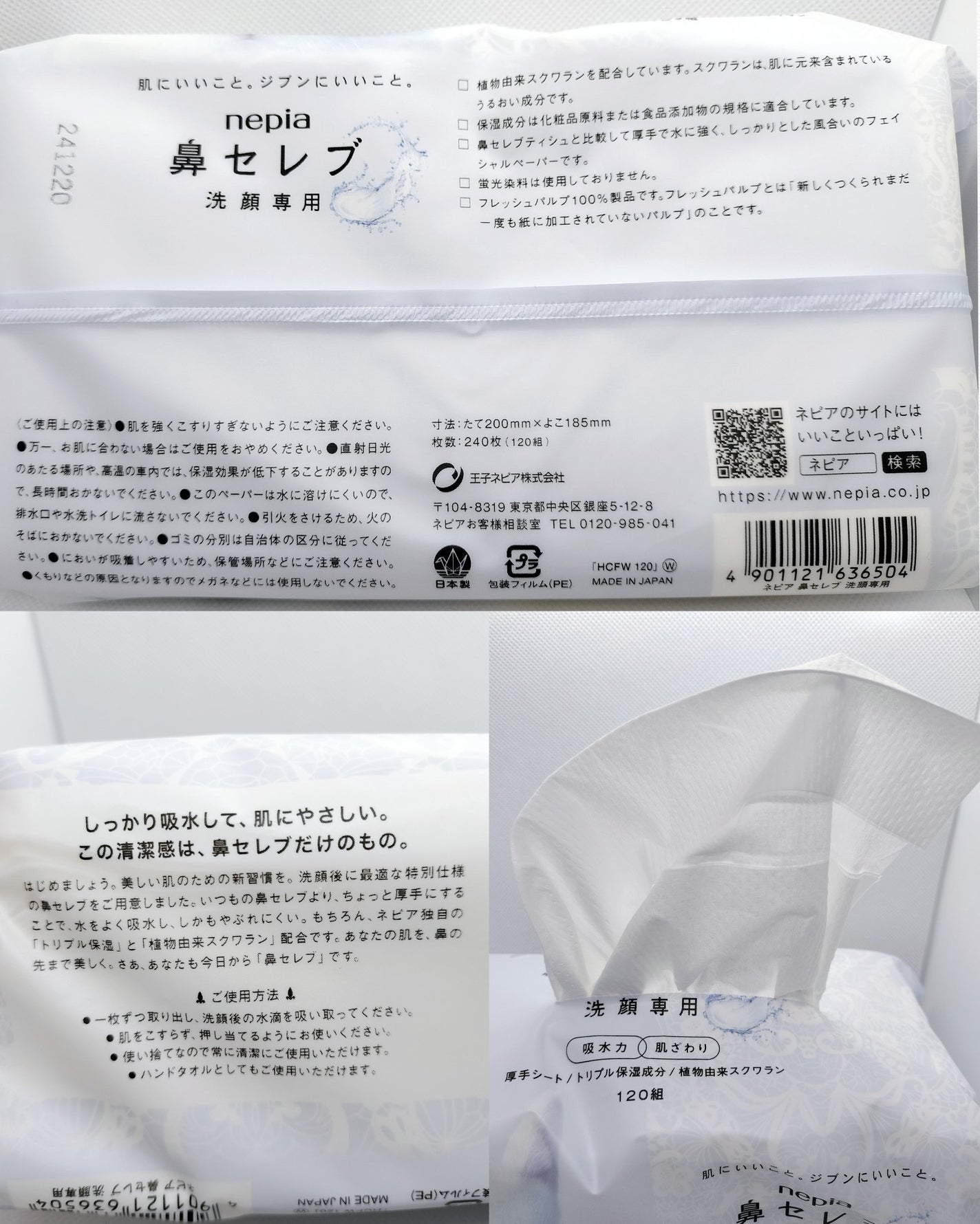 鼻セレブ 洗顔専用/ネピア/クレンジングタオルを使ったクチコミ(2枚目)