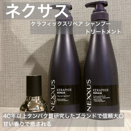 ケラフィックスリペア シャンプー・トリートメント/NEXXUS(ネクサス)/市販シャンプーを使ったクチコミ(1枚目)