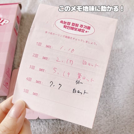 パーマイットアップアイラッシュパーマキット/Loingz/その他キットセットを使ったクチコミ(4枚目)