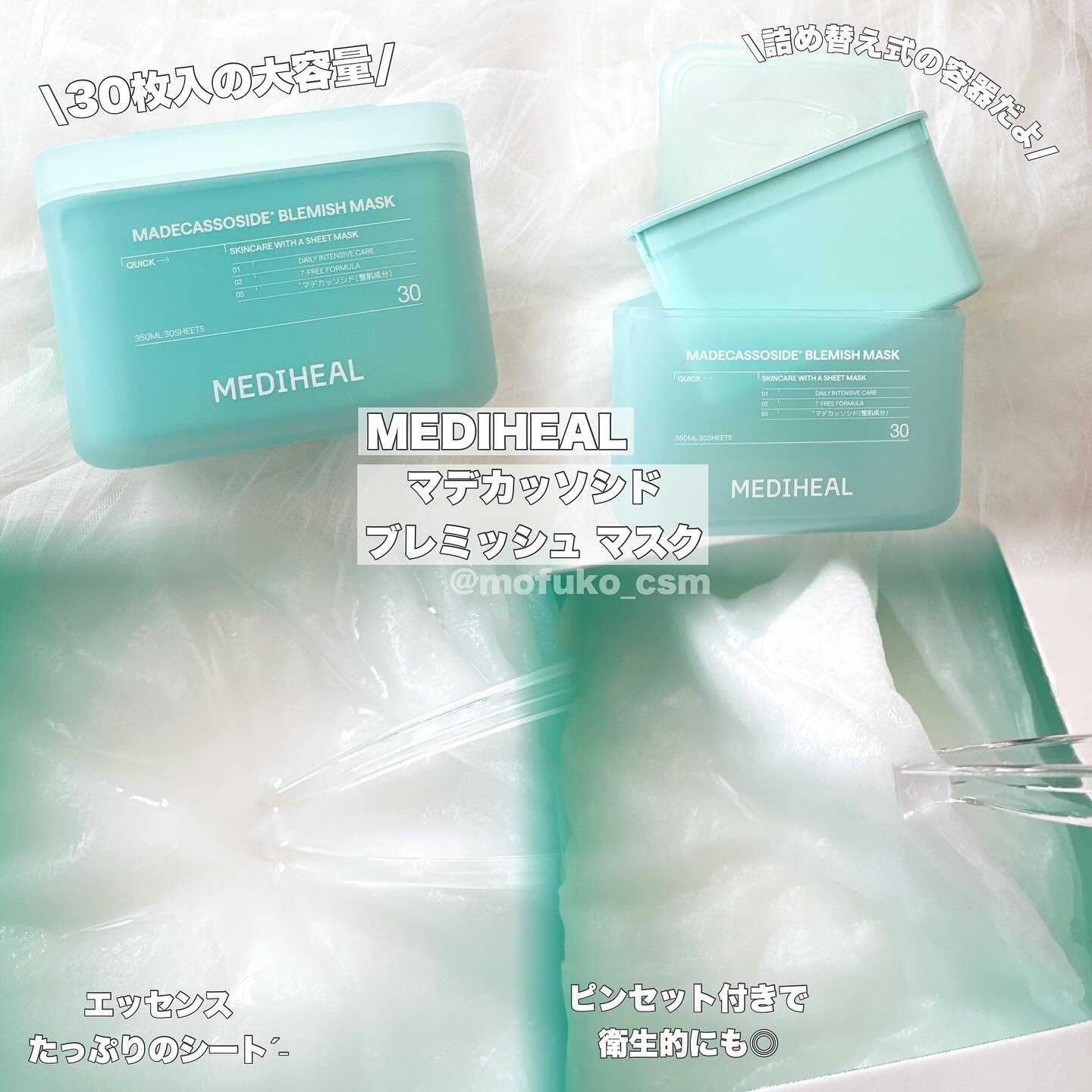 マデカソサイド ブレミッシュパッド/MEDIHEAL/トナーパッドを使ったクチコミ（2枚目）