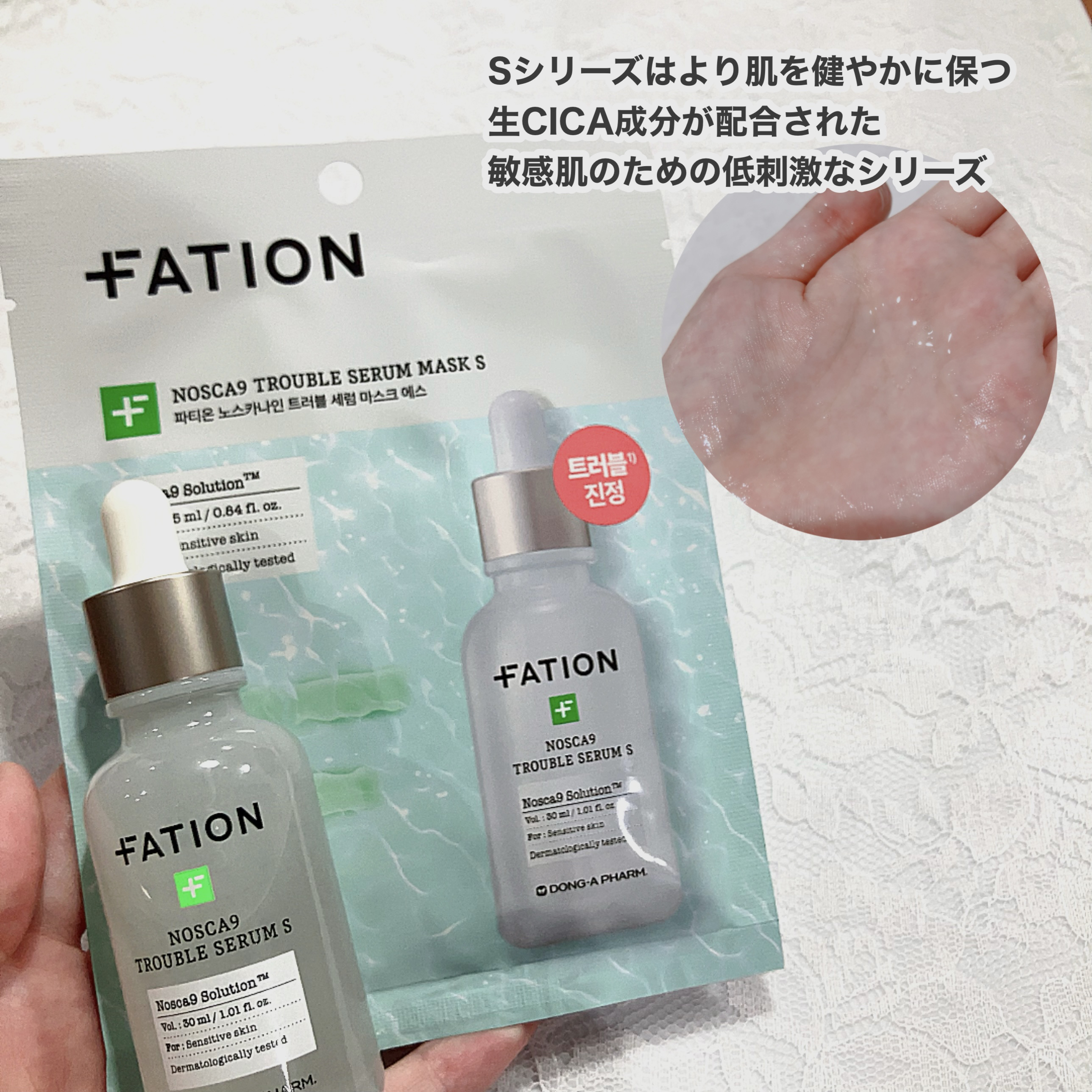 ノスカナイン T セラムマスク S/FATION/シートマスク・パックを使ったクチコミ（2枚目）