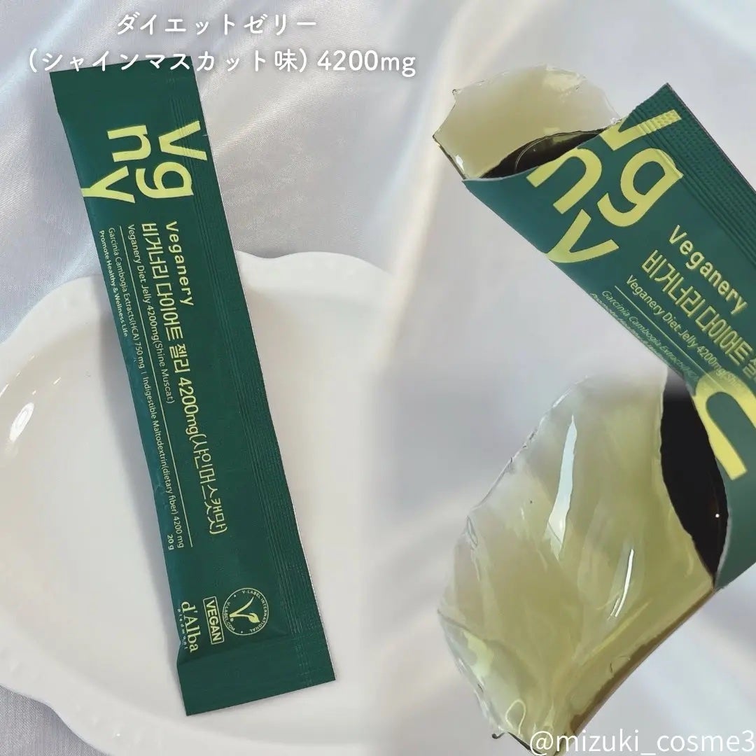 みづき☽コスメ*スキンケア on LIPS 「シャインマスカット味の低糖ゼリーで美味しく手軽にダイエット🌿ガ..」(2枚目)