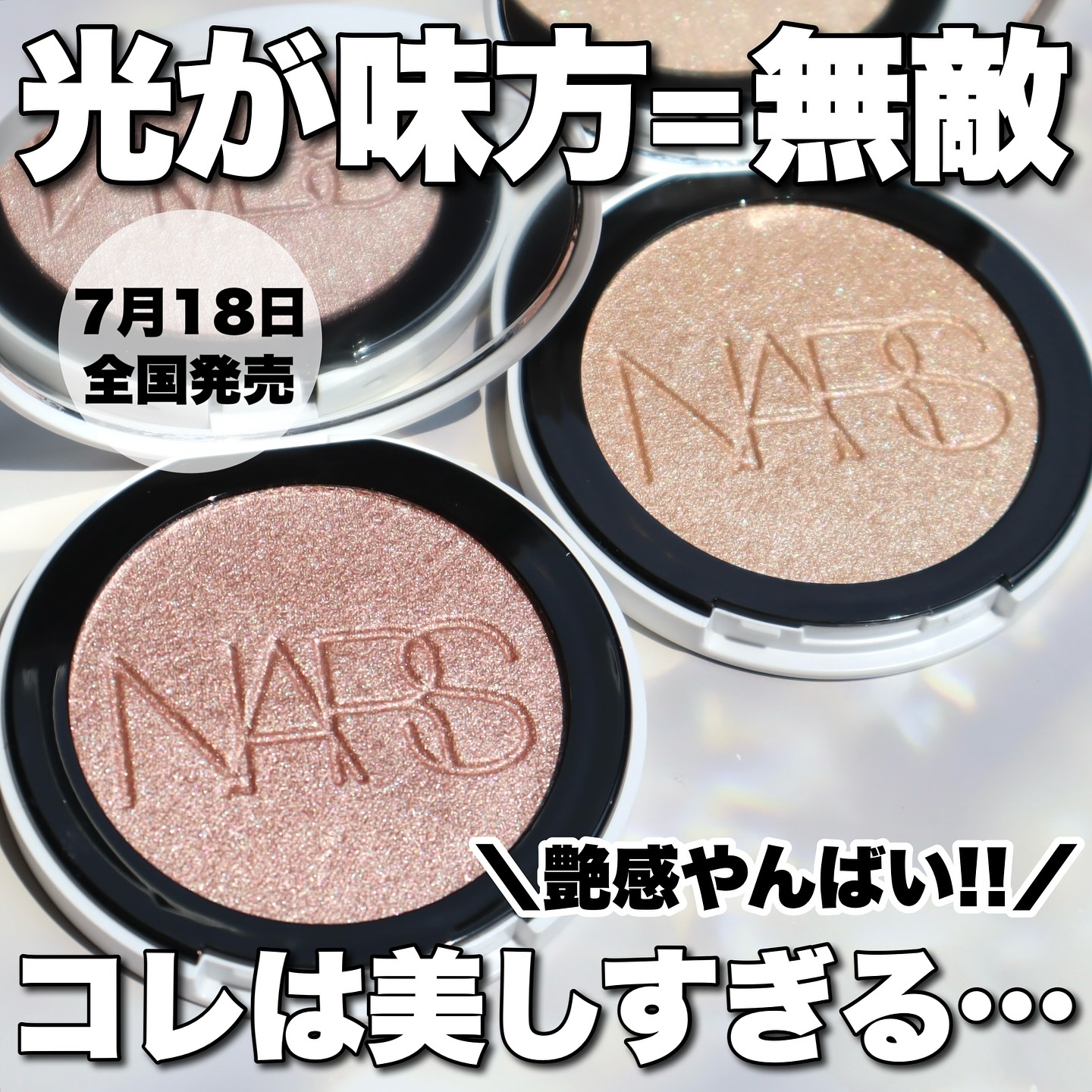 NARS ライトリフレクティング ルミナイジングパウダー/NARS/パウダーハイライトを使ったクチコミ（1枚目）
