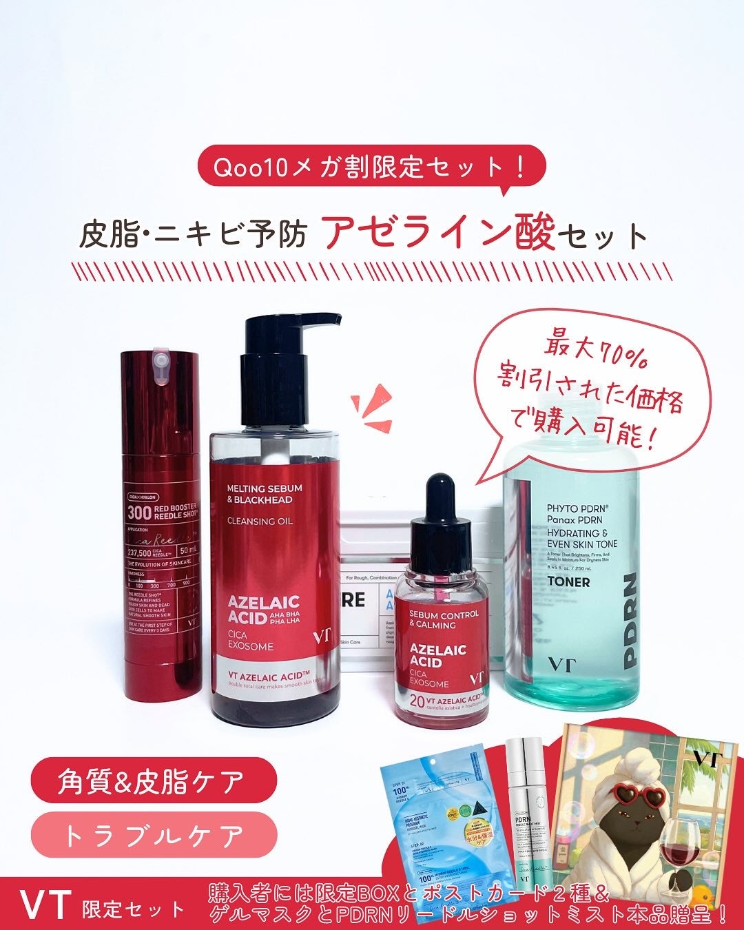 AZケア マスク/VT/シートマスク・パックを使ったクチコミ(1枚目)