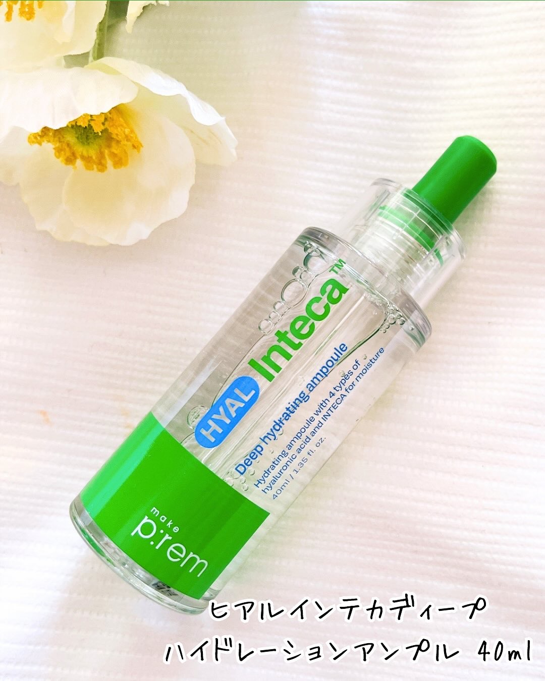 インテカTSセラム/make prem/美容液を使ったクチコミ（3枚目）