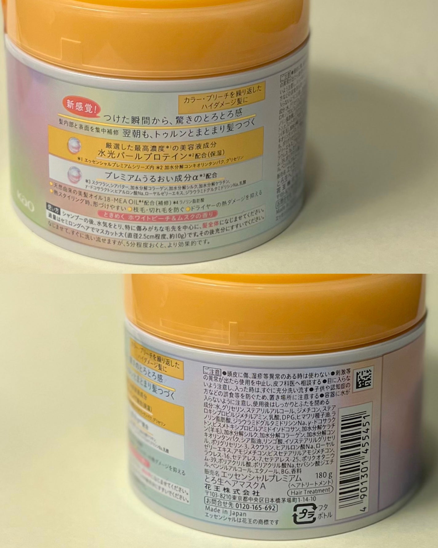 ãšãã»ã³ã·ã£ã«ãã¬ãã¢ã ãšãçãã¢ãã¹ã¯/ãšãã»ã³ã·ã£ã«/ãã¢ãã¹ã¯ã»ãã¢ããã¯ã䜿ã£ãã¯ãã³ãïŒ3æç®ïŒ