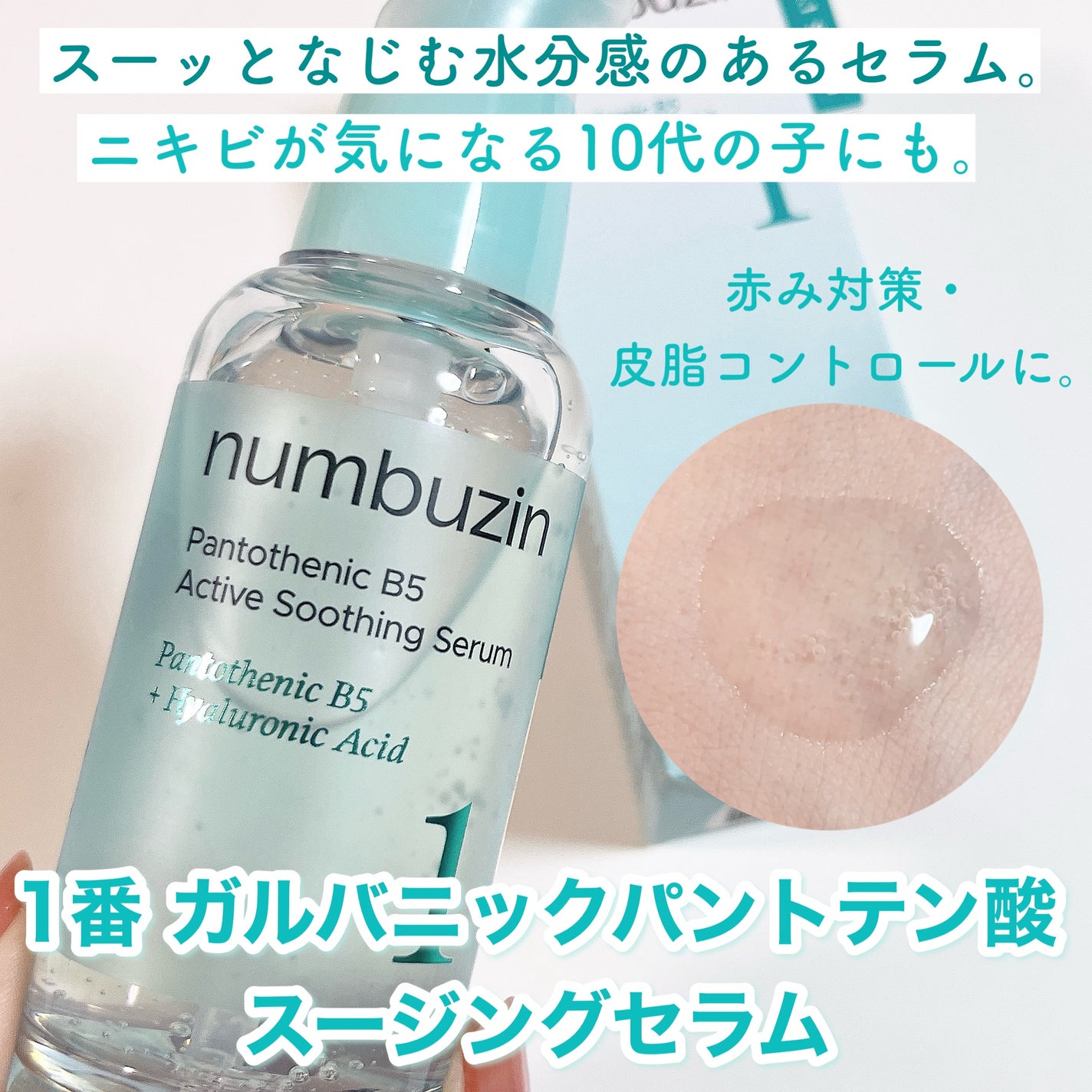 1番 青草たっぷり93%整肌トナー/numbuzin/化粧水を使ったクチコミ(6枚目)