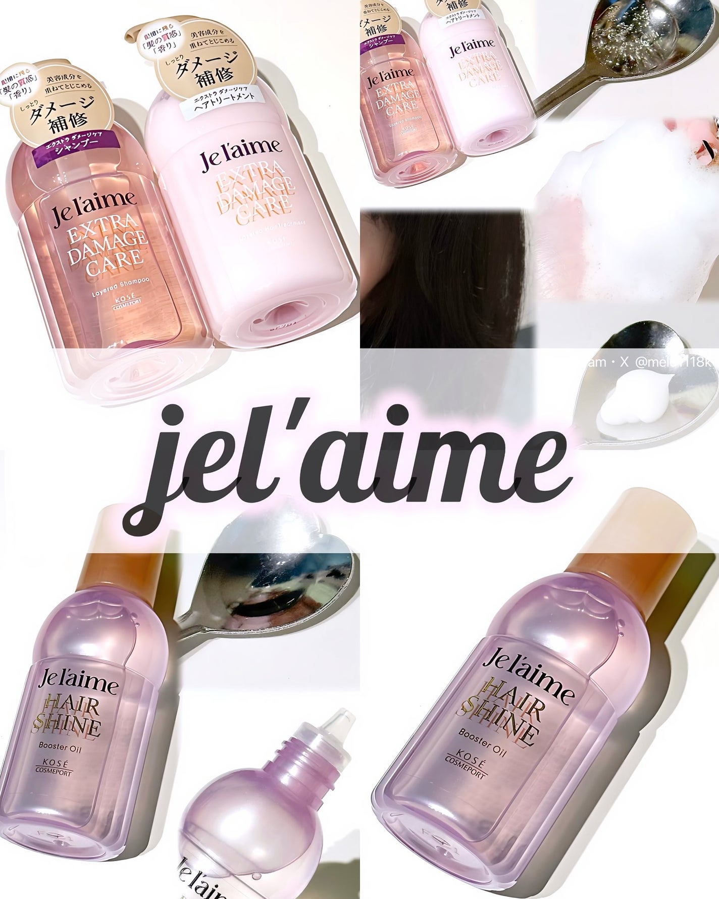 ジュレーム レイヤード シャンプー/ヘアトリートメント (エクストラダメージケア)/Je l'aime/市販シャンプーを使ったクチコミ(1枚目)