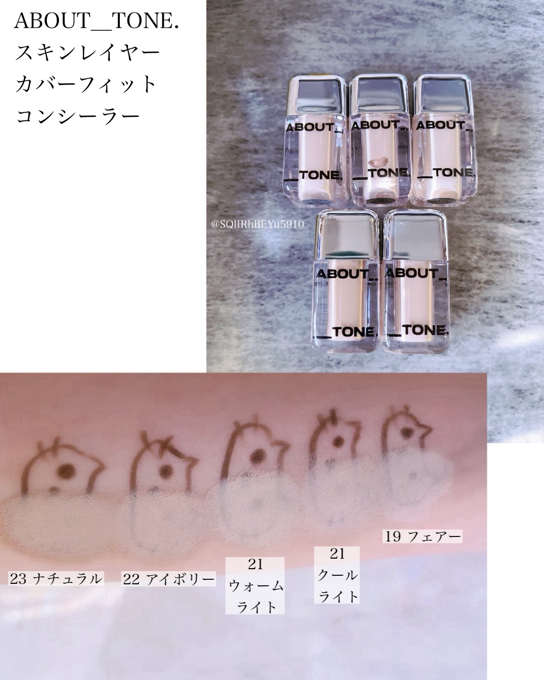 スキンレイヤーフィットファンデーション/ABOUT TONE/リキッドファンデーションを使ったクチコミ（3枚目）