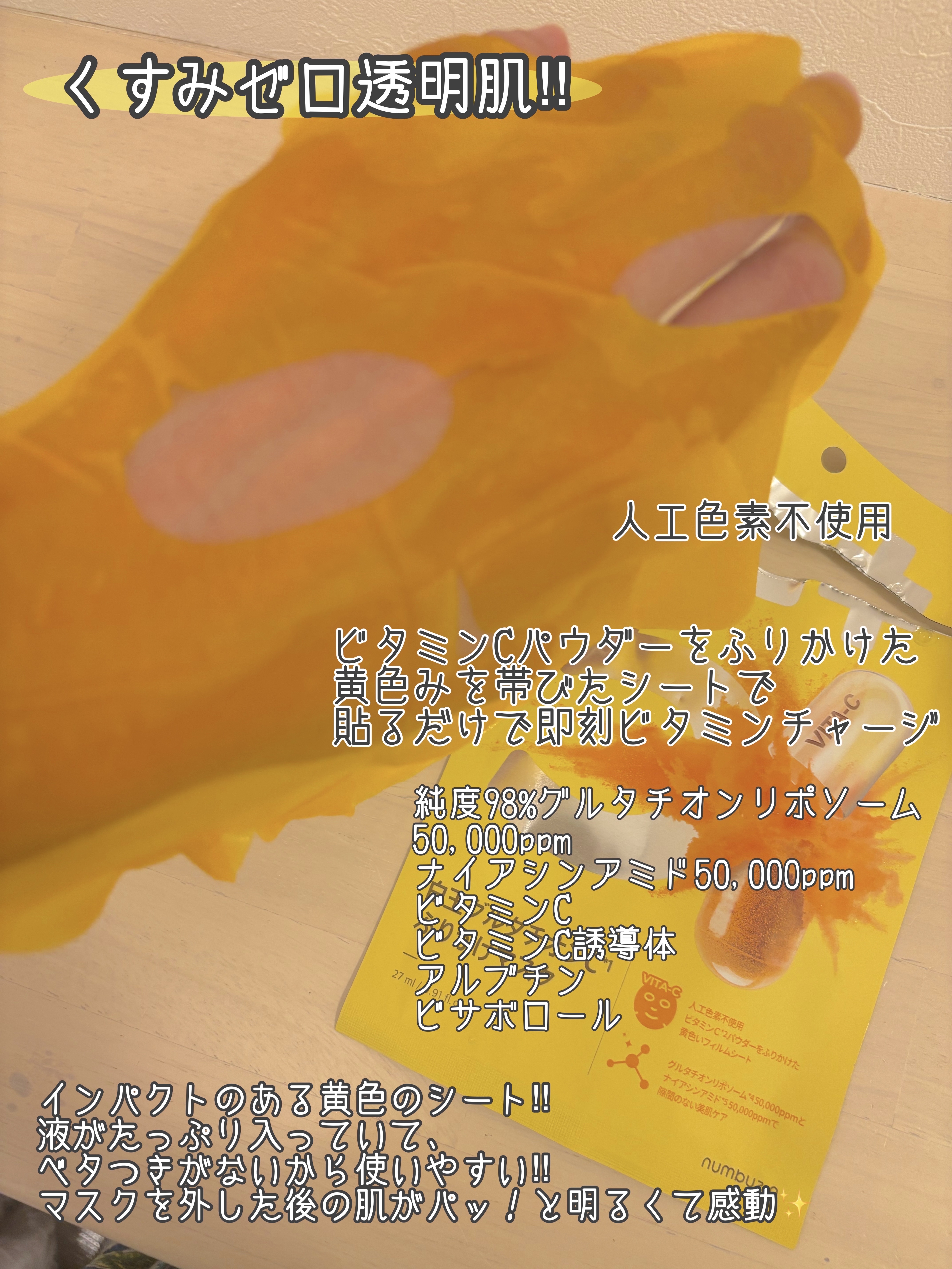 ガラクナイアシン エッセンスマスク/manyo/シートマスク・パックを使ったクチコミ（3枚目）