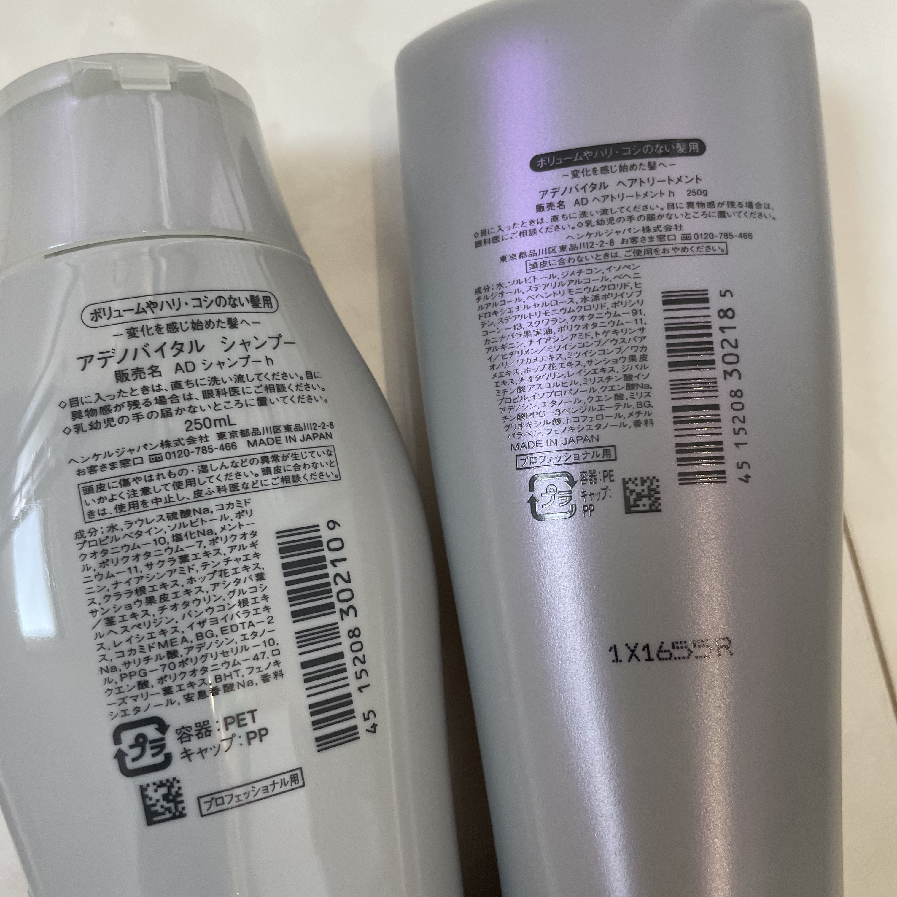 アデノバイタル  シャンプー/サブリミック/サロンシャンプーを使ったクチコミ（3枚目）