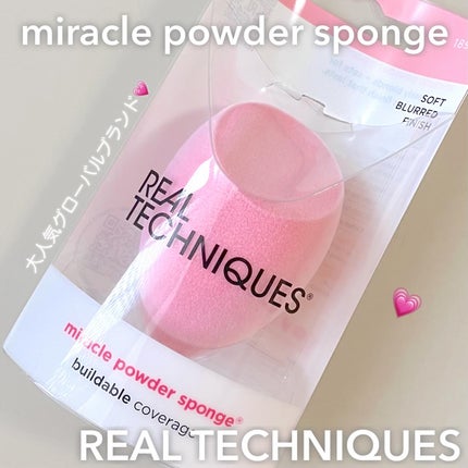 ミラクルパウダースポンジ/Real Techniques/パフ・スポンジを使ったクチコミ(1枚目)
