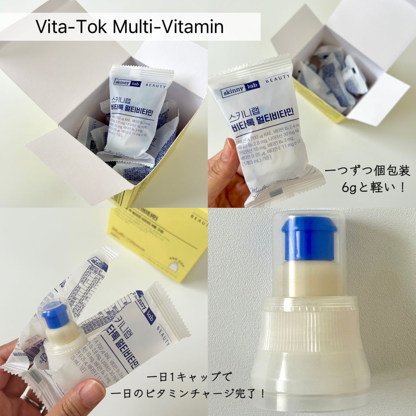 ビタトックマルチビタミン/スキニーラボ/栄養ドリンクを使ったクチコミ(2枚目)