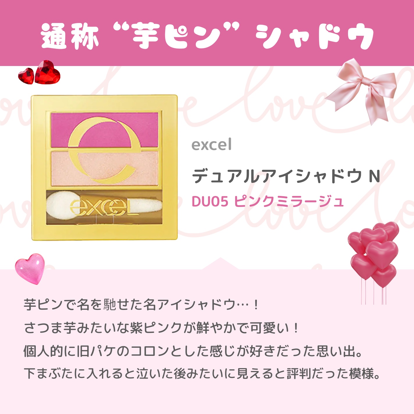 デュアルアイシャドウ N/excel/アイシャドウパレットを使ったクチコミ（2枚目）