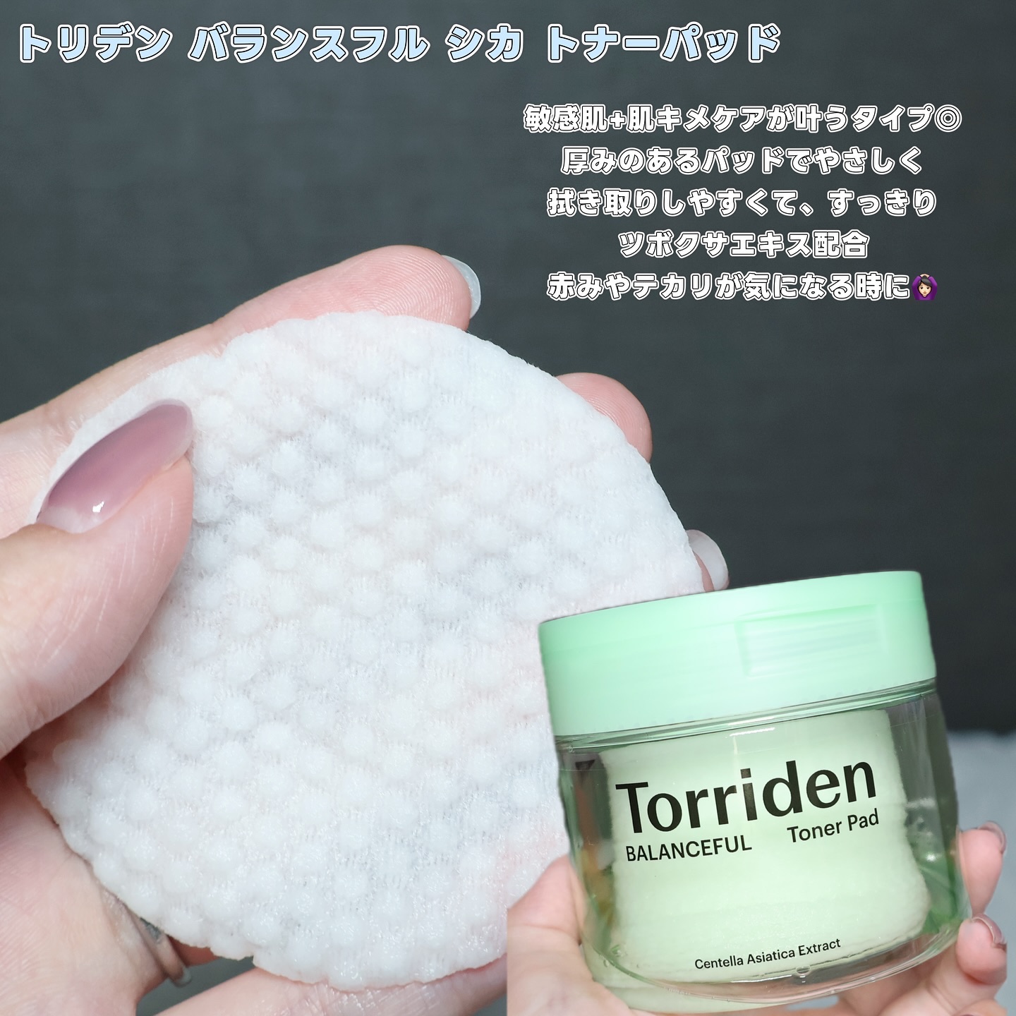 ダイブイン マルチパッド/Torriden/トナーパッドを使ったクチコミ（3枚目）