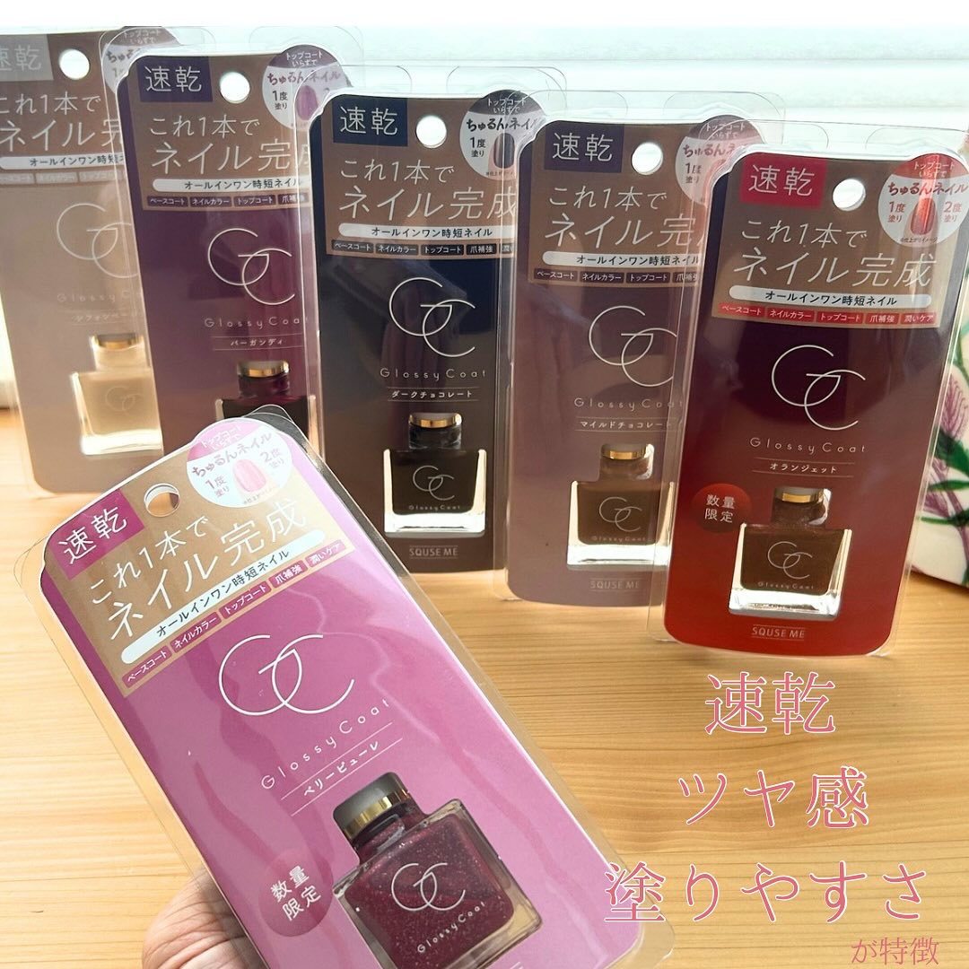 グロッシーコート/スキューズミー/オールインワンネイルを使ったクチコミ（1枚目）