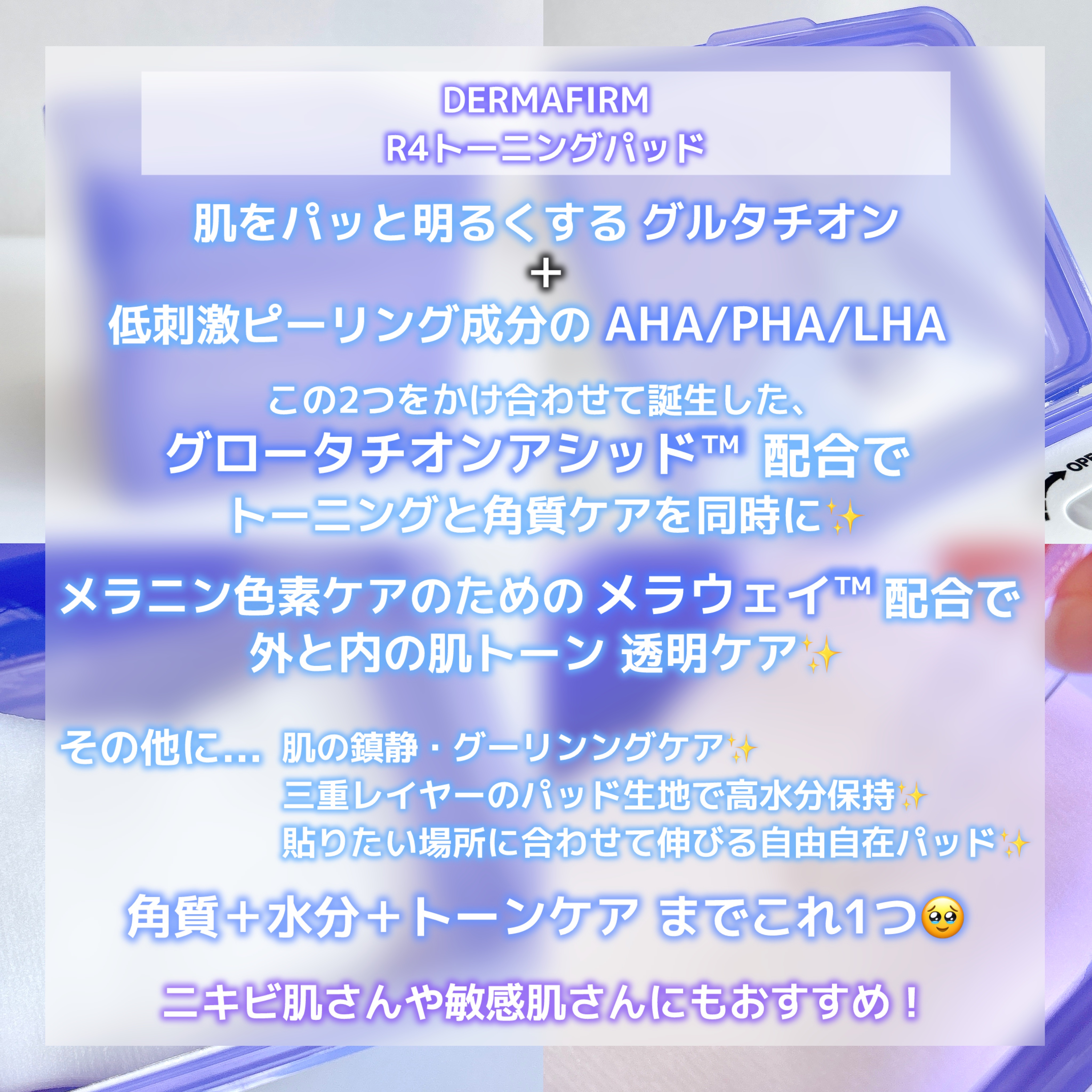 スージングリペア　トーニングパッド/ダーマファーム/トナーパッドを使ったクチコミ（2枚目）