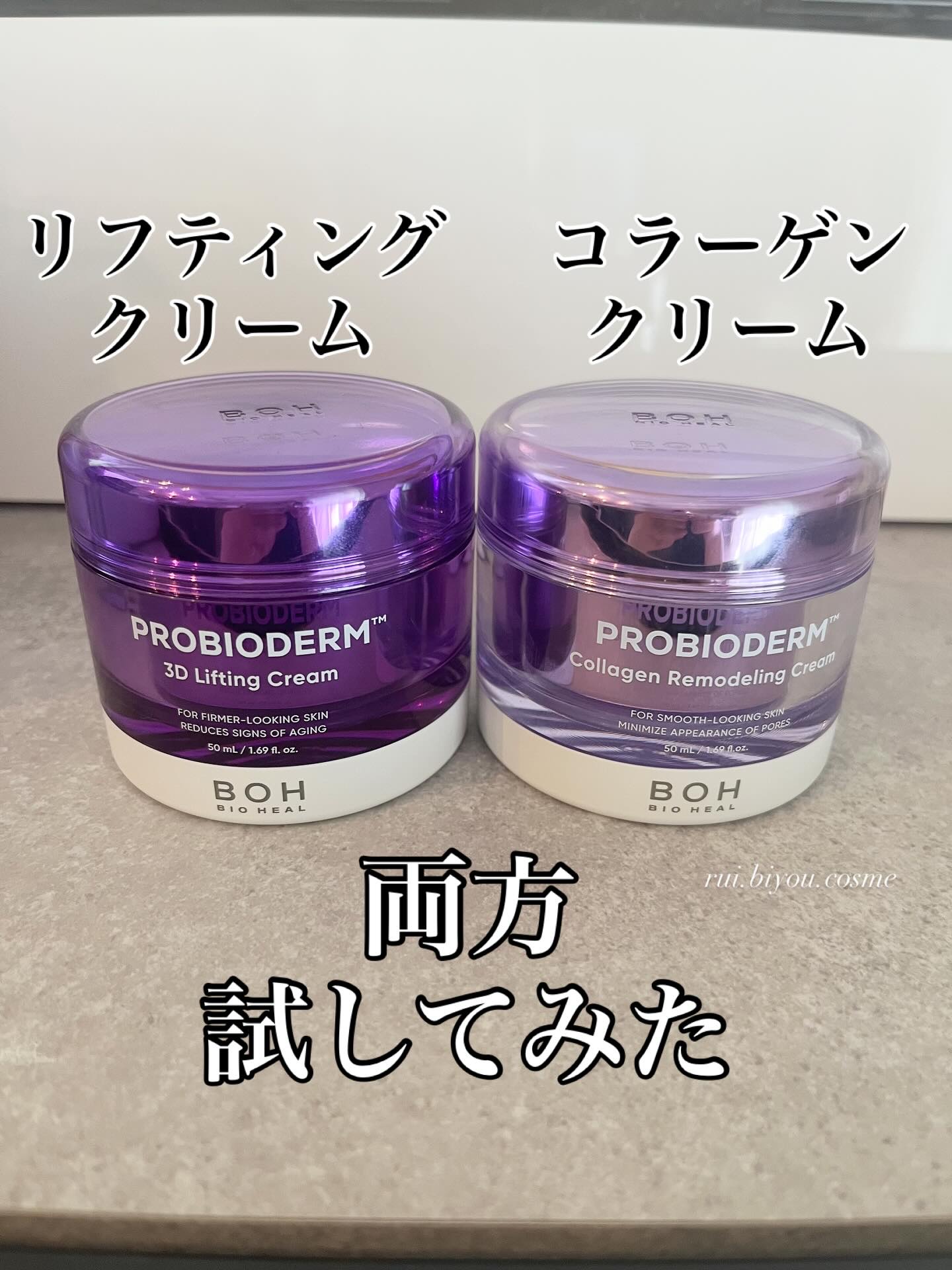 バイオヒールボ プロバイオダーム 3Dリフティングクリーム/BIOHEAL BOH/フェイスクリームを使ったクチコミ（1枚目）