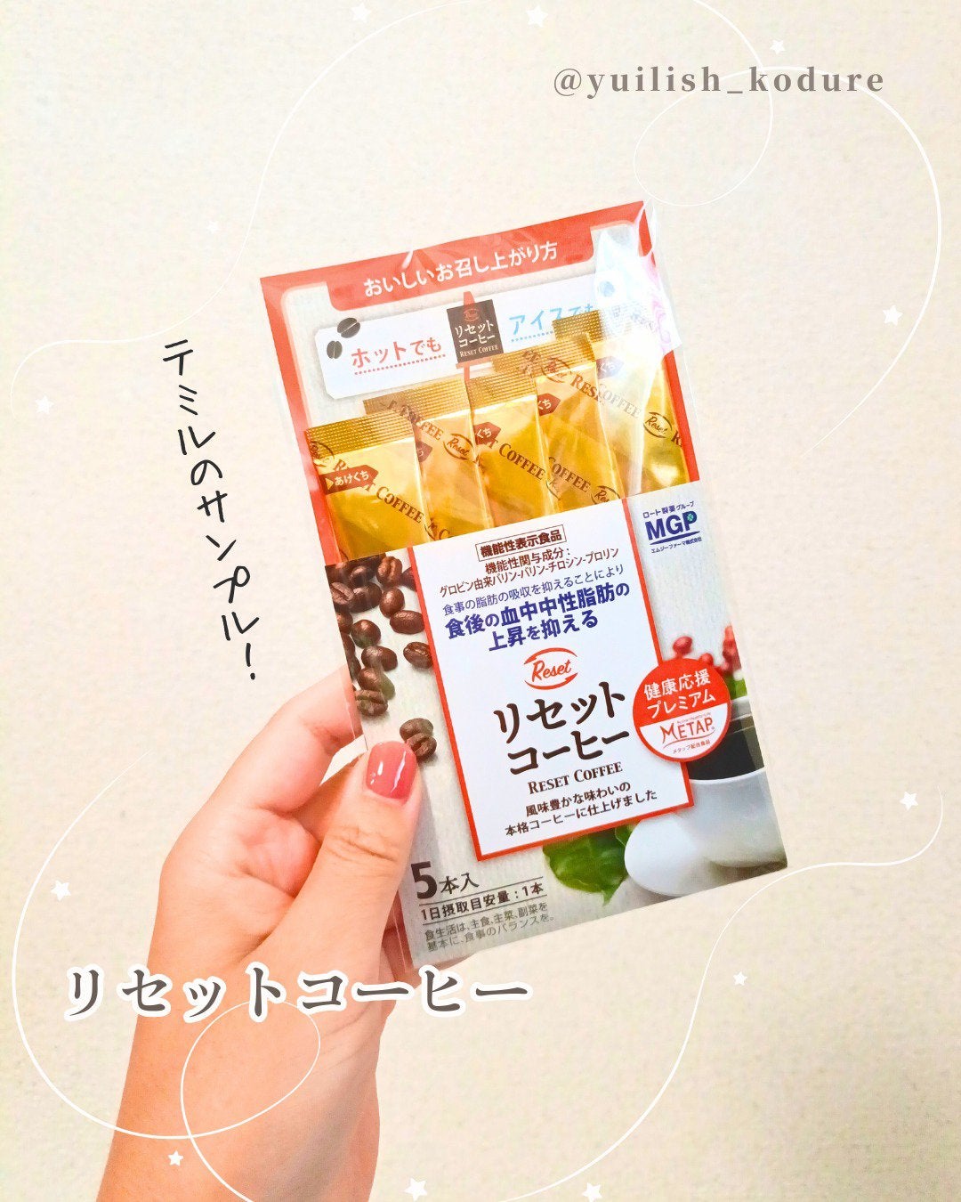 ユイリ@サブスク🎁福袋🛍️アドベントカレンダー on LIPS 「#テミるPR#個人の感想をシェア#正直レビュー#買う前に試した..」(1枚目)