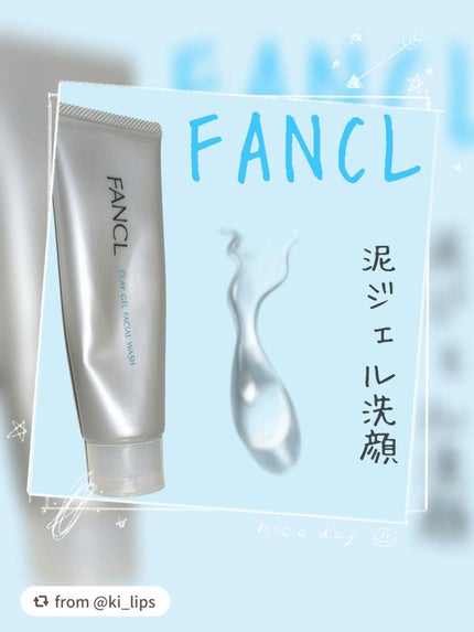泥ジェル洗顔/ファンケル/その他洗顔料を使ったクチコミ(1枚目)