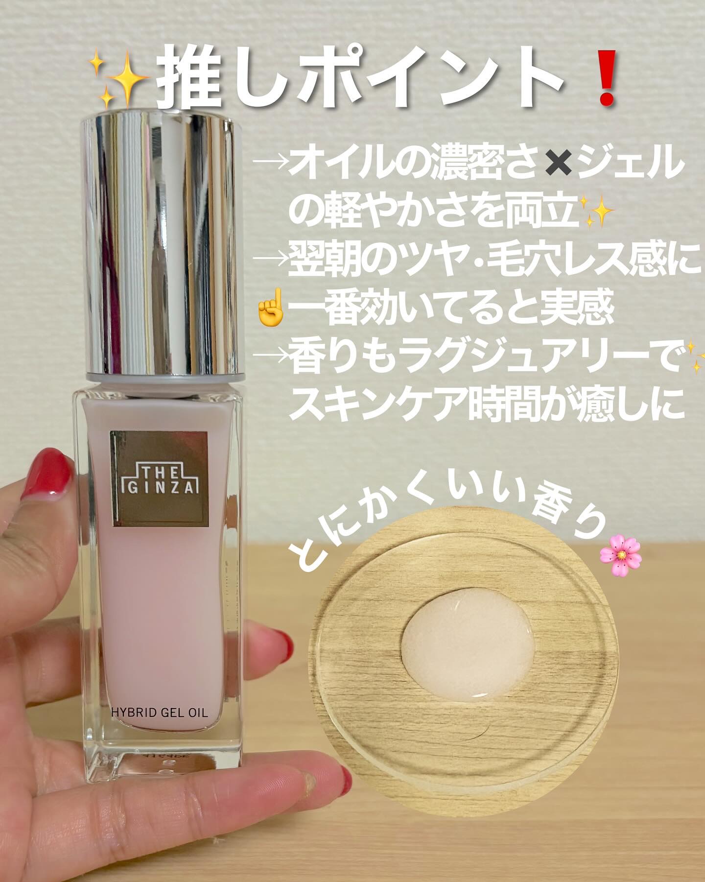 試してみた】ザ・ギンザ モイスチャーライジングローションの効果・肌