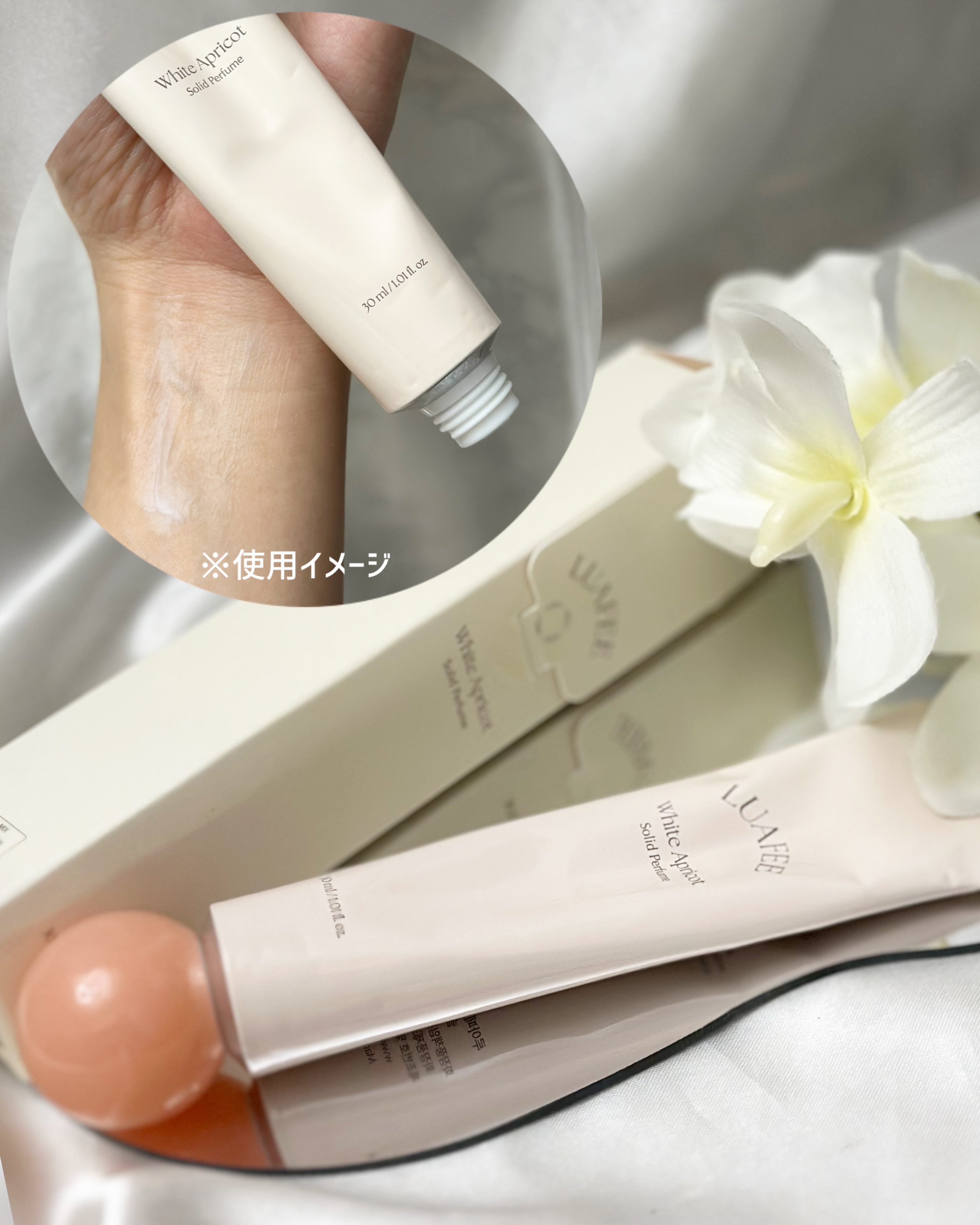 ソリッド パフューム ホワイトアプリコット/LUAFEE/練り香水を使ったクチコミ（3枚目）