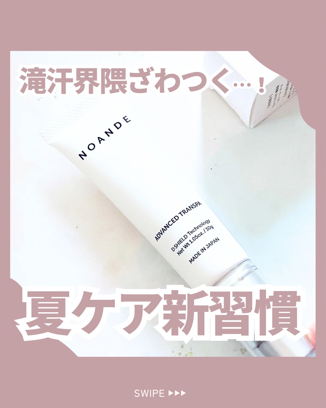 アドバンスド トランスパ/NOANDE/ネック・デコルテケアを使ったクチコミ（1枚目）