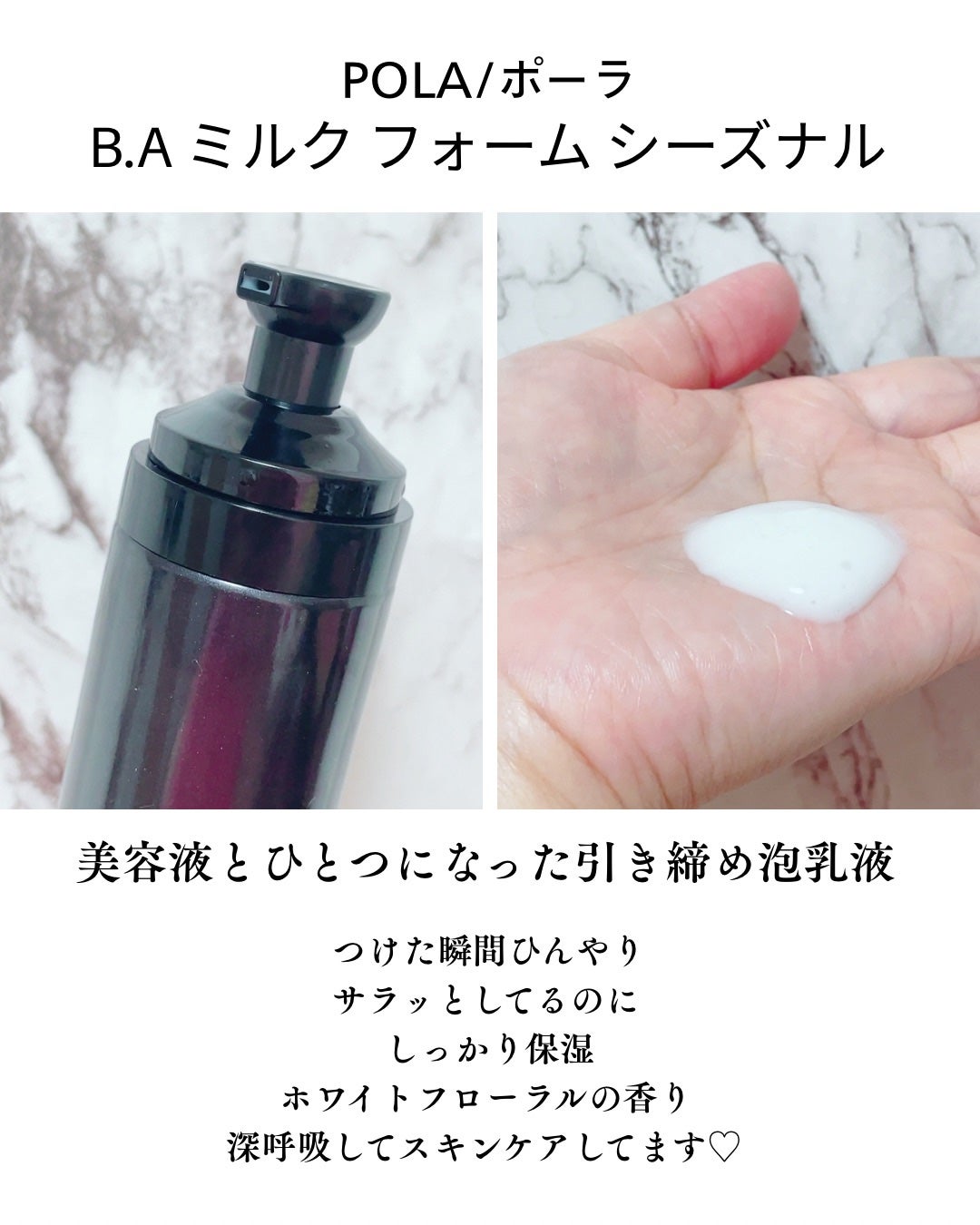 B.A ミルク フォーム/B.A/乳液を使ったクチコミ(2枚目)