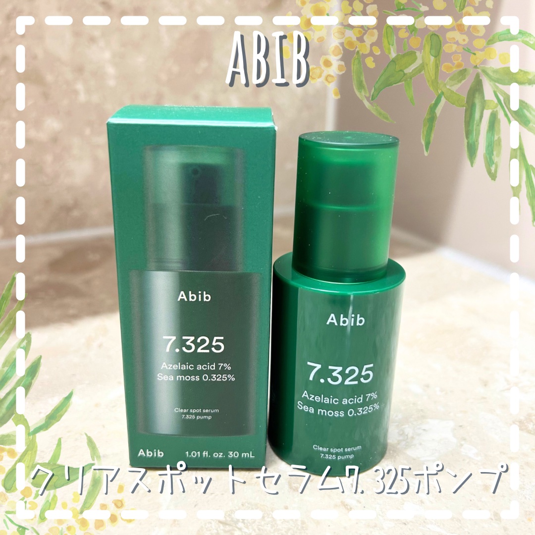 クリアスポットセラム7.325ポンプ/Abib /美容液を使ったクチコミ（1枚目）