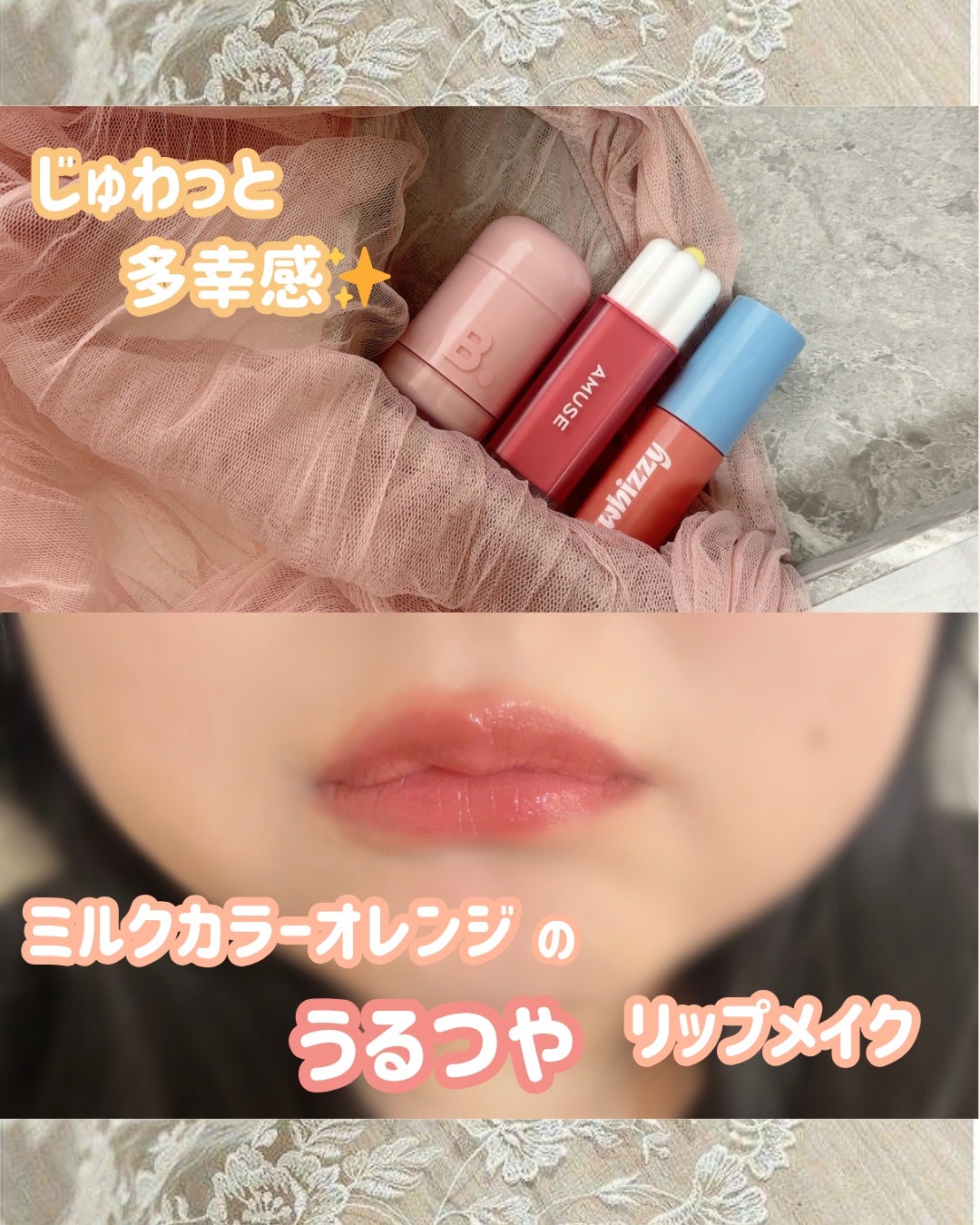 デューティント/AMUSE/リップティントを使ったクチコミ(1枚目)