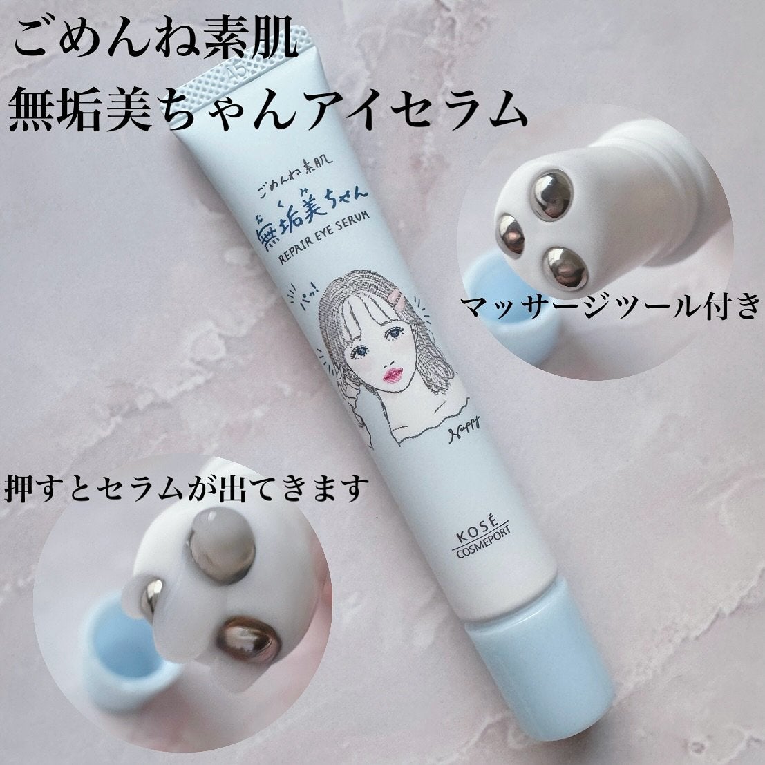 Mi❤️フォロバ100 on LIPS 「クリアターンごめんね素肌無垢美ちゃんアイセラム✼••┈┈••✼..」(4枚目)